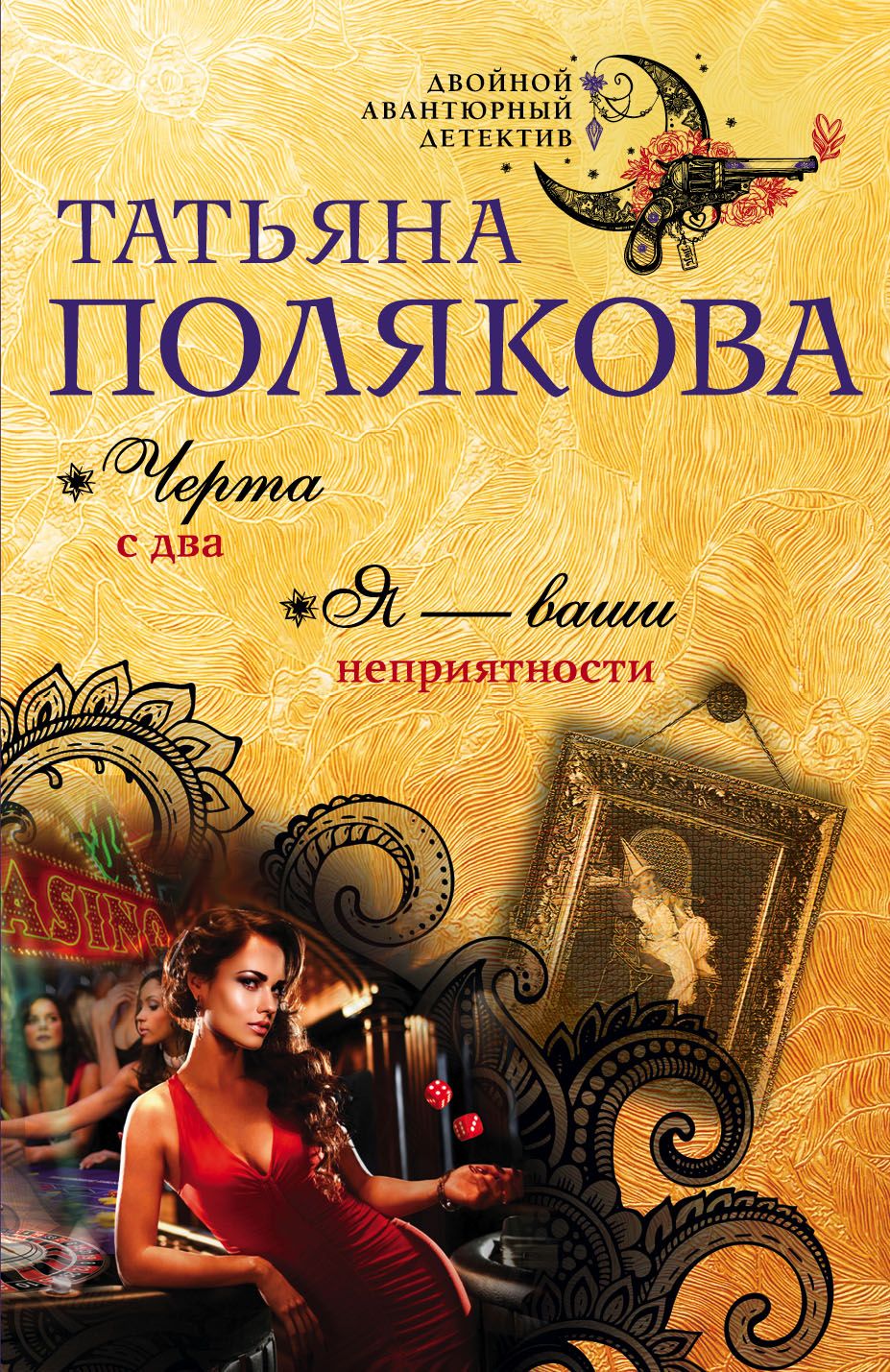 Т полякова книги