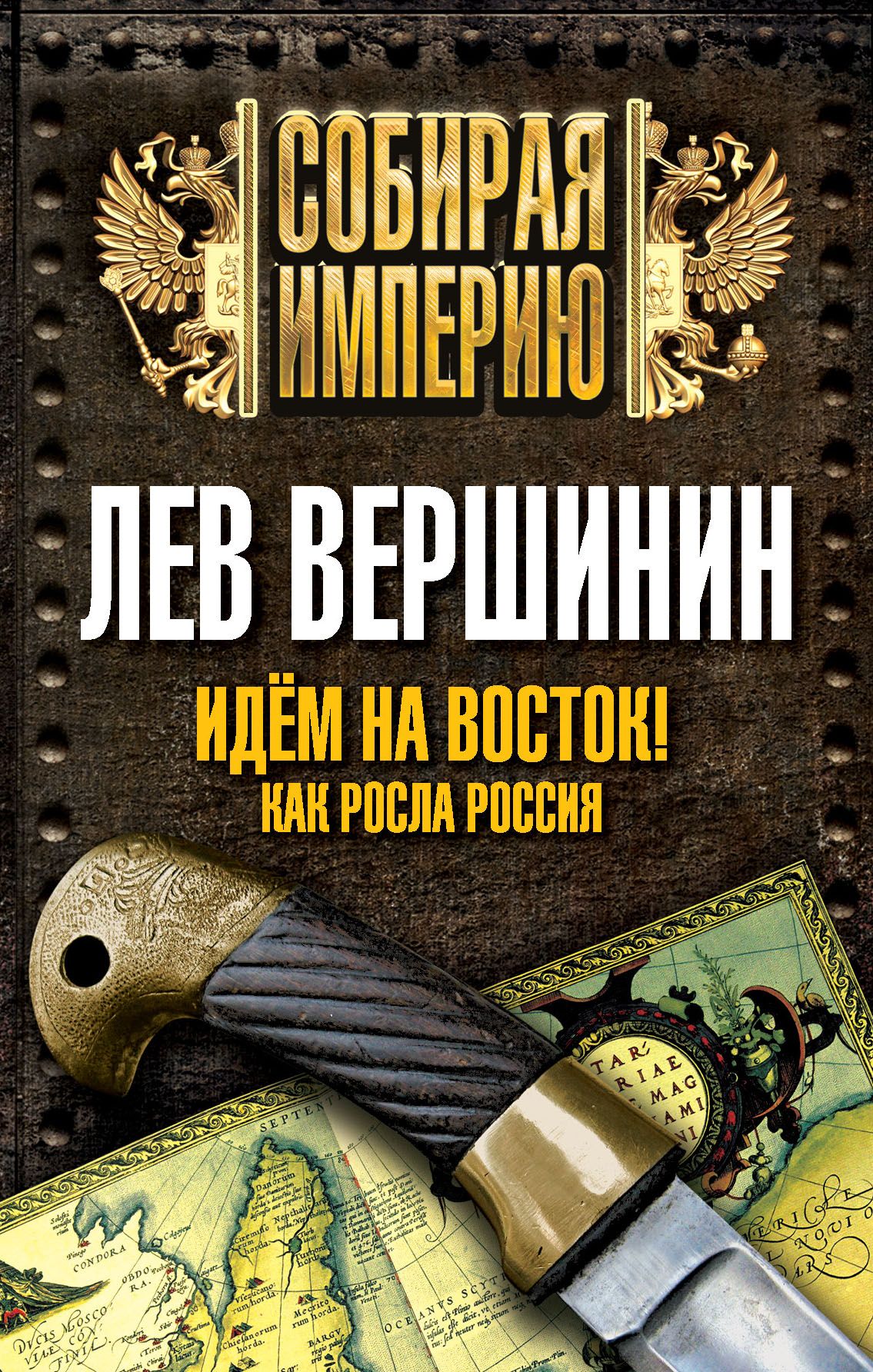 Лев вершинин пир