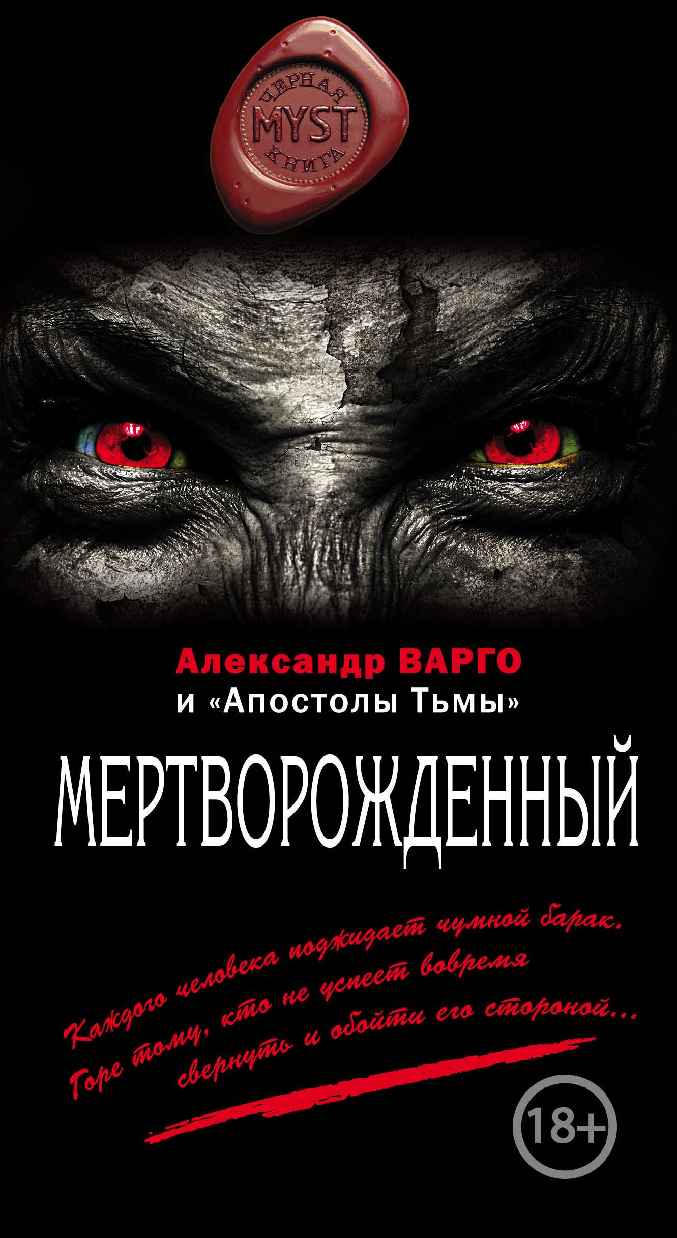 Дом В Овраге Александр Варго Книга Купить