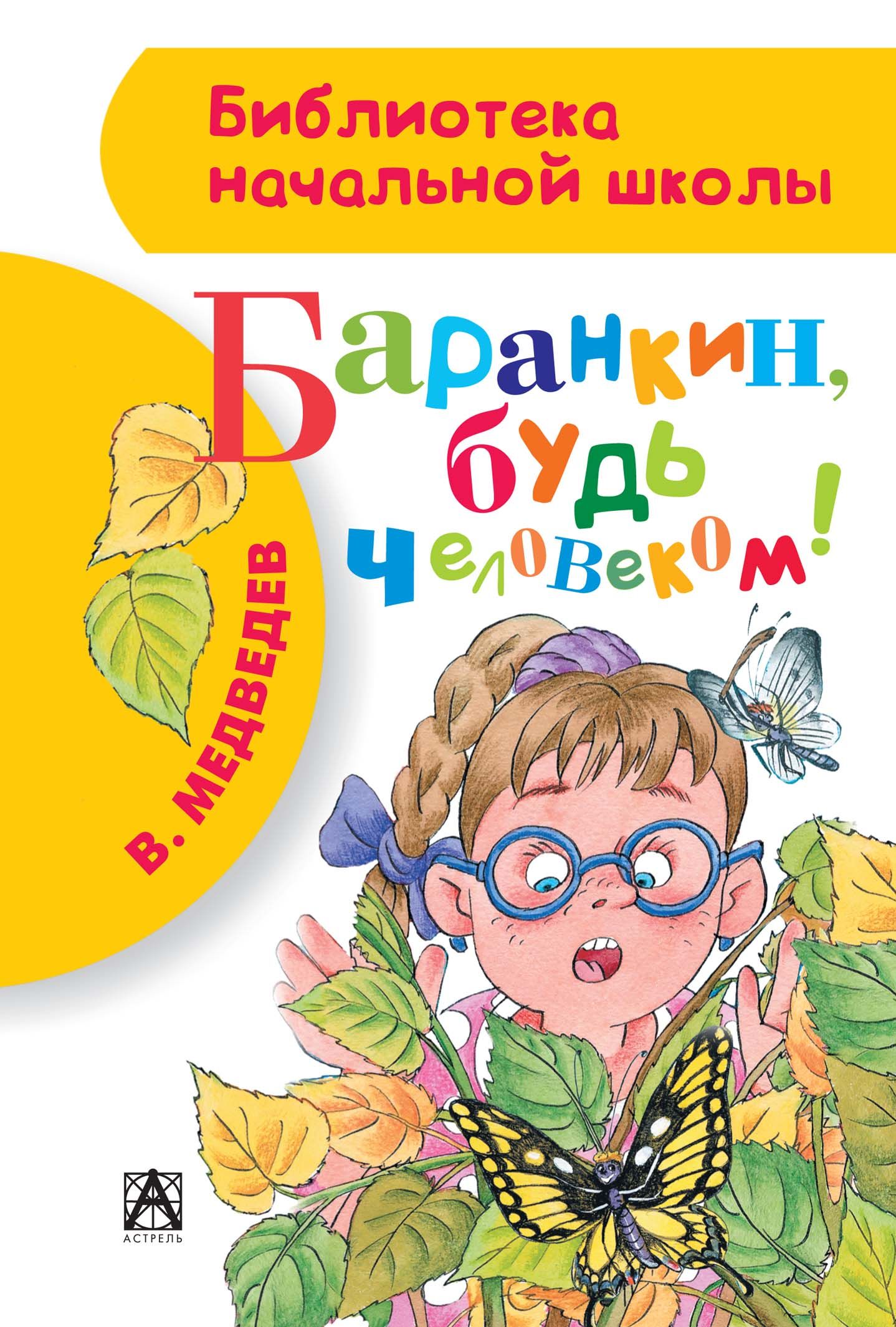 Купить Книги Валерия Медведева