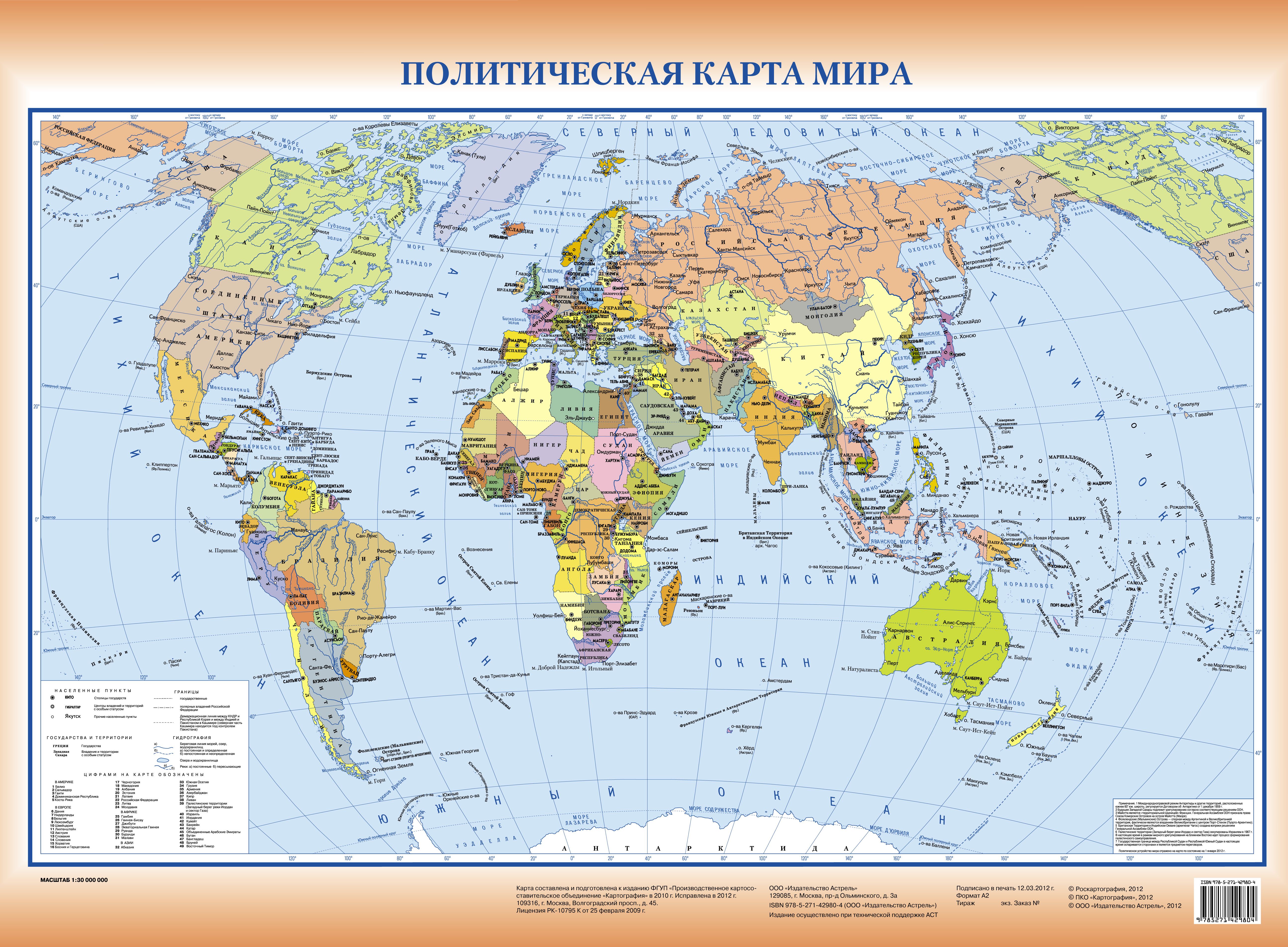 Карта государств современных