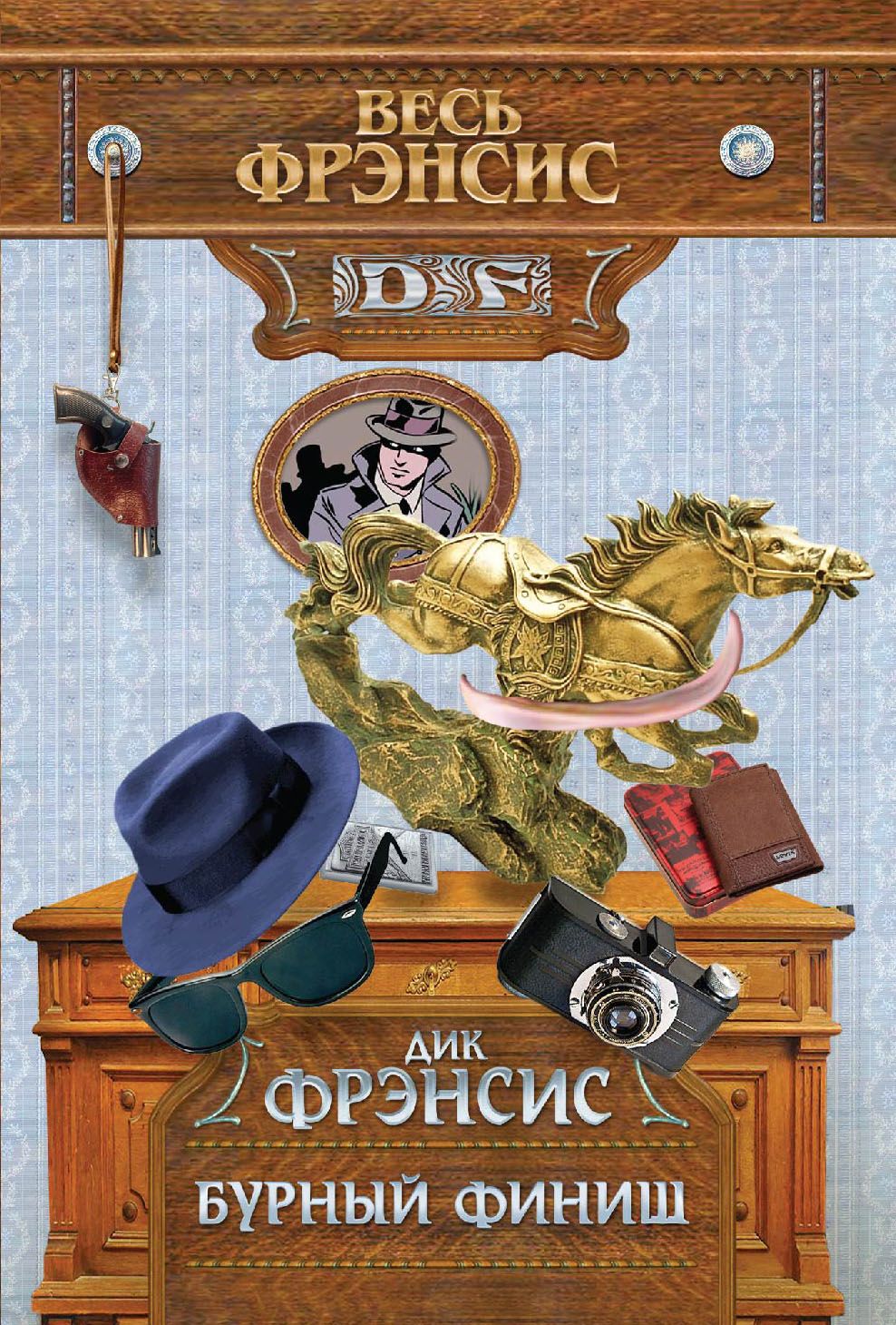 Дик Фрэнсис Биография Фото