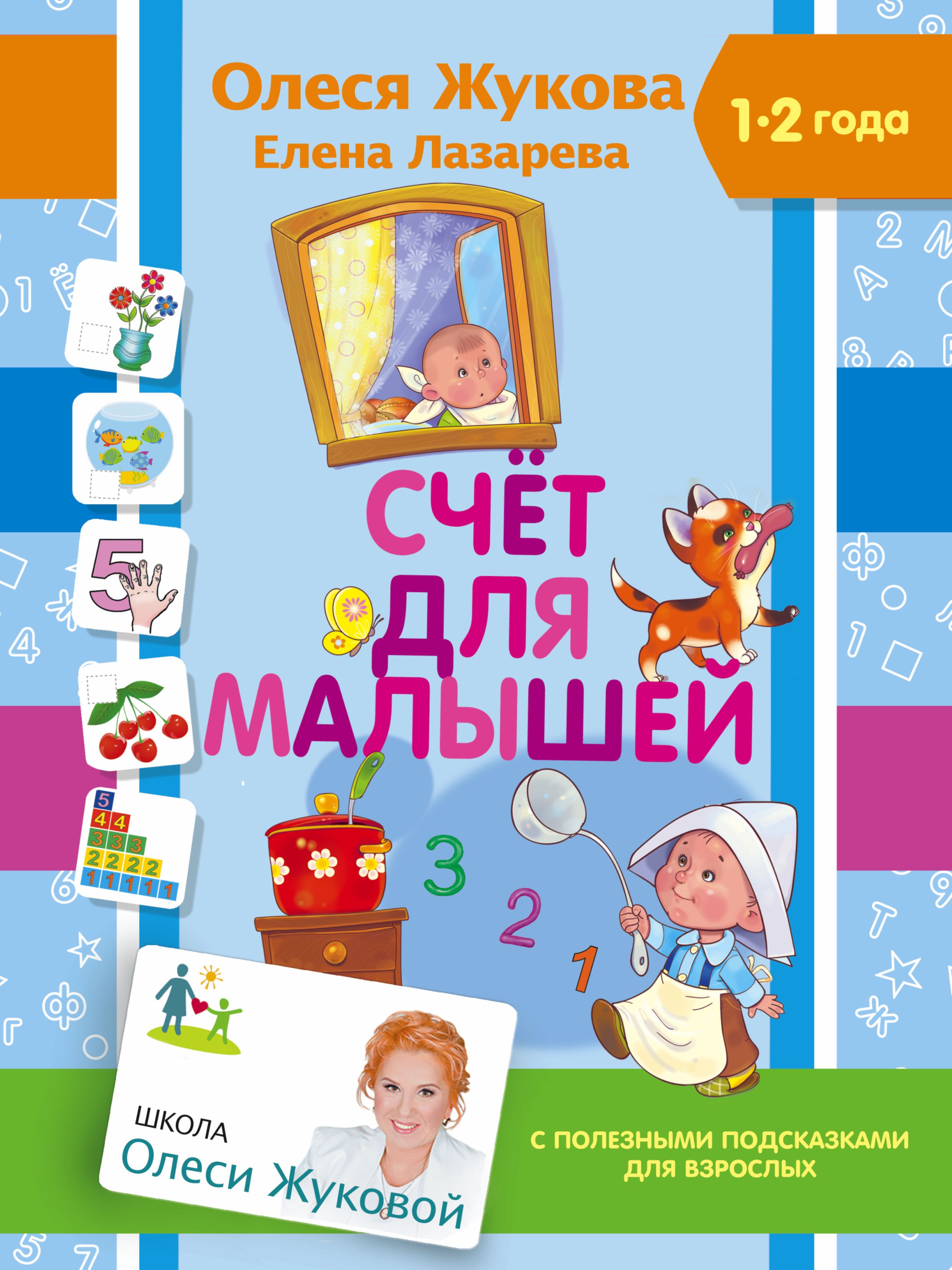 Олеся Жукова Книги Купить