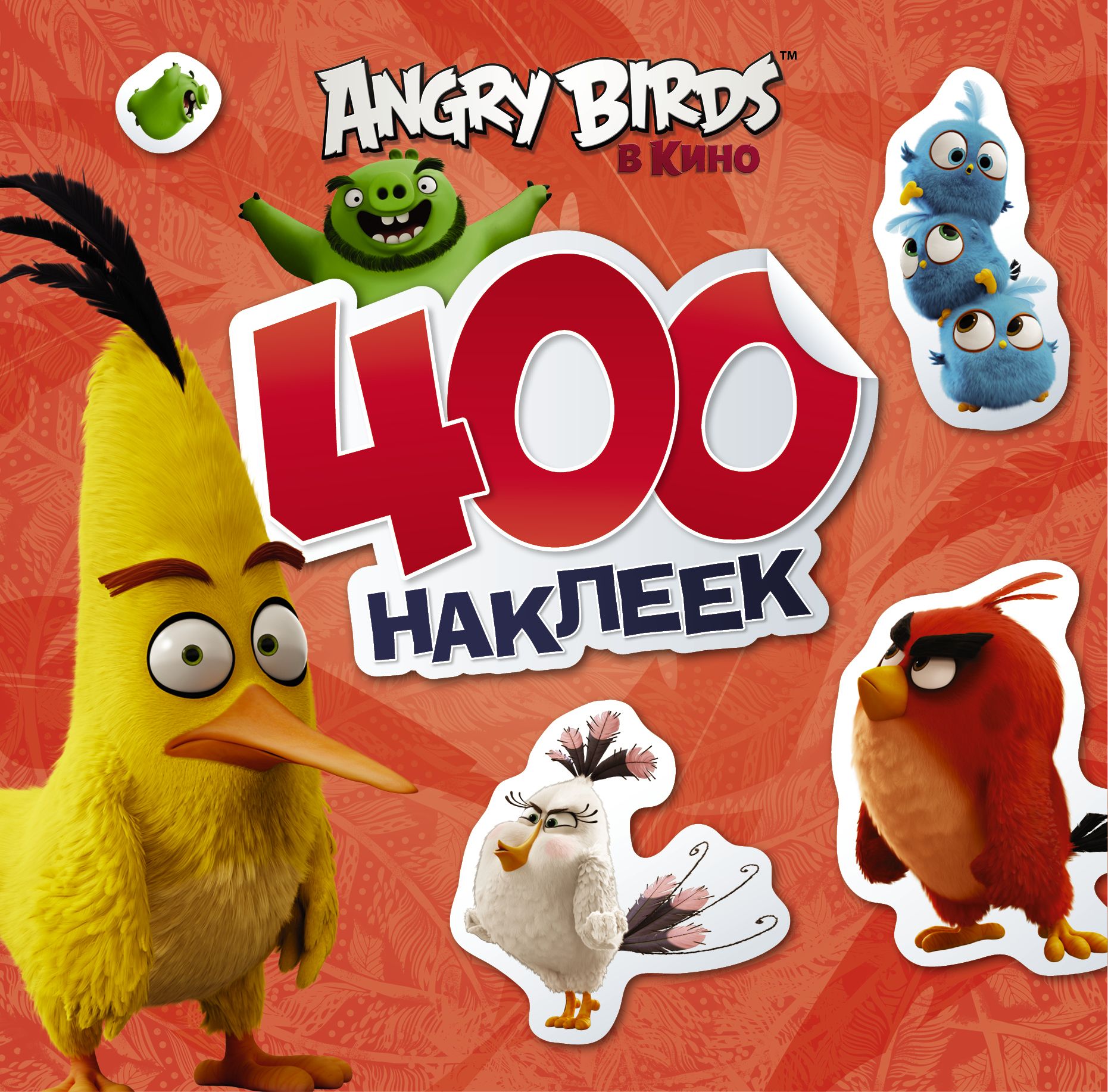 Angry Birds 400 наклеек (красный)