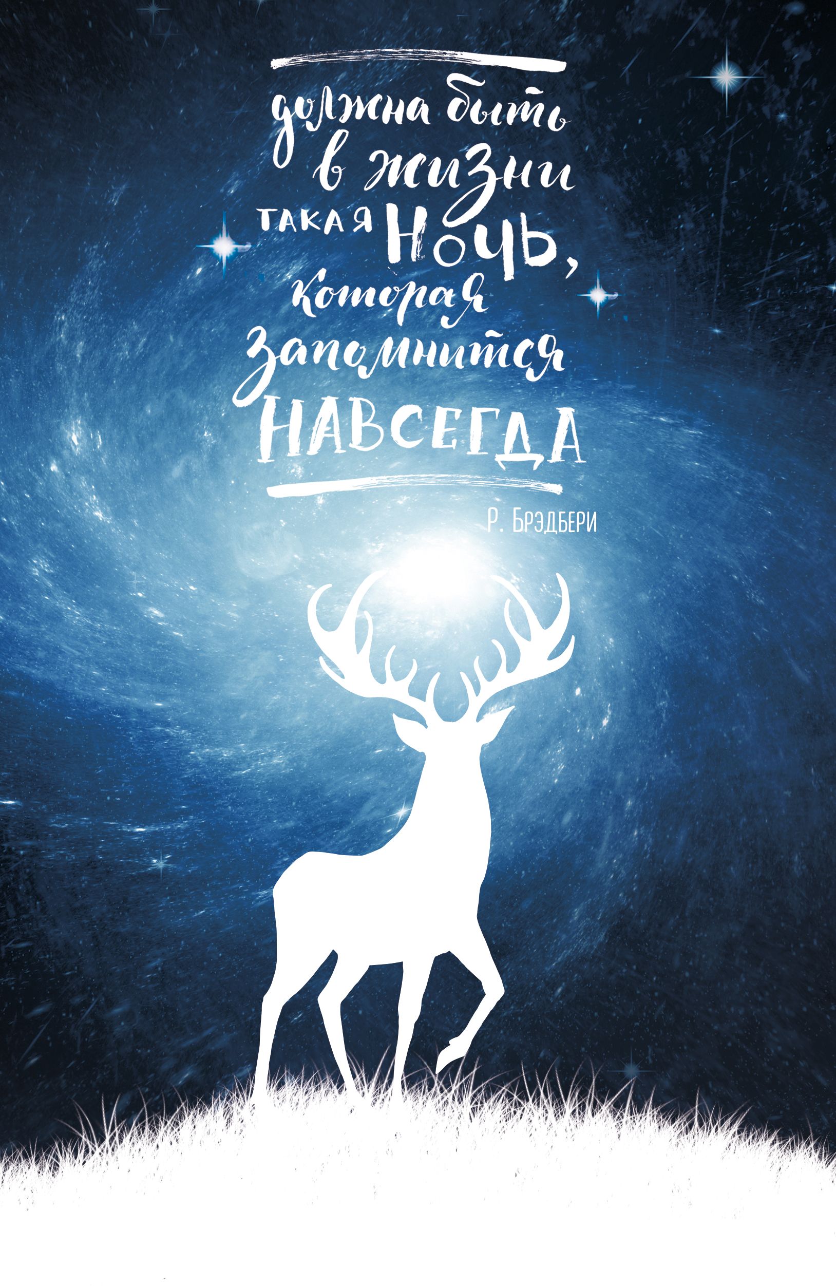 книги олени