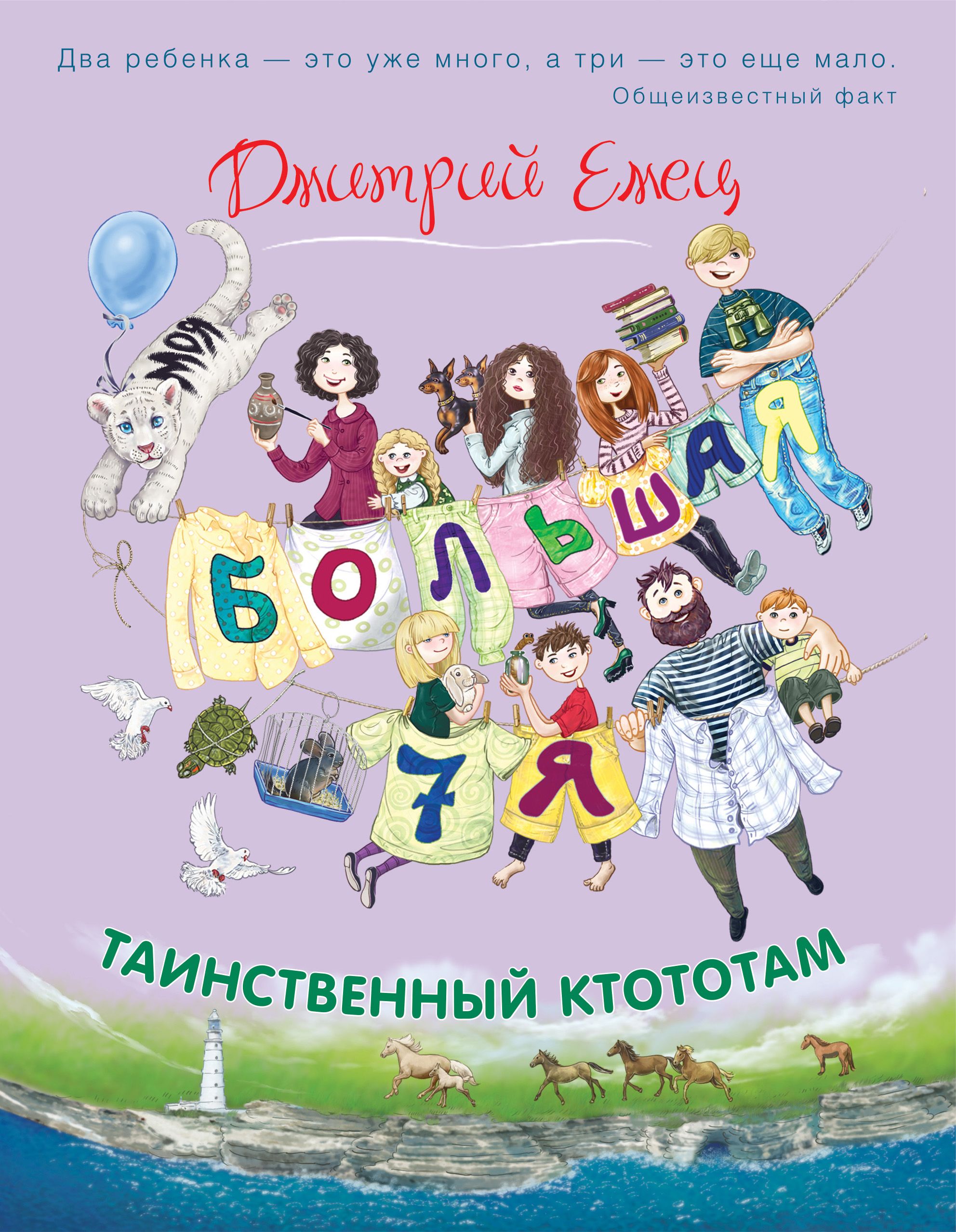 Дмитрий Емец Купить Книгу