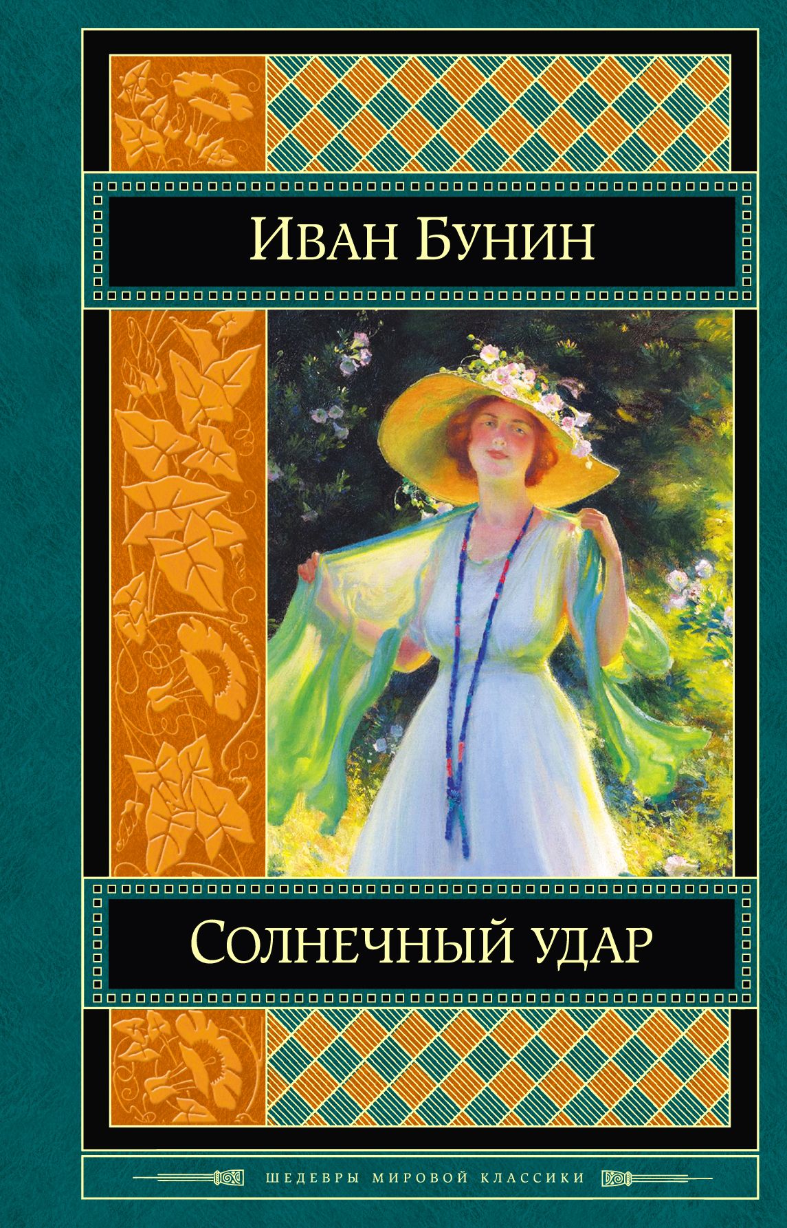 Бунин Книги Фото