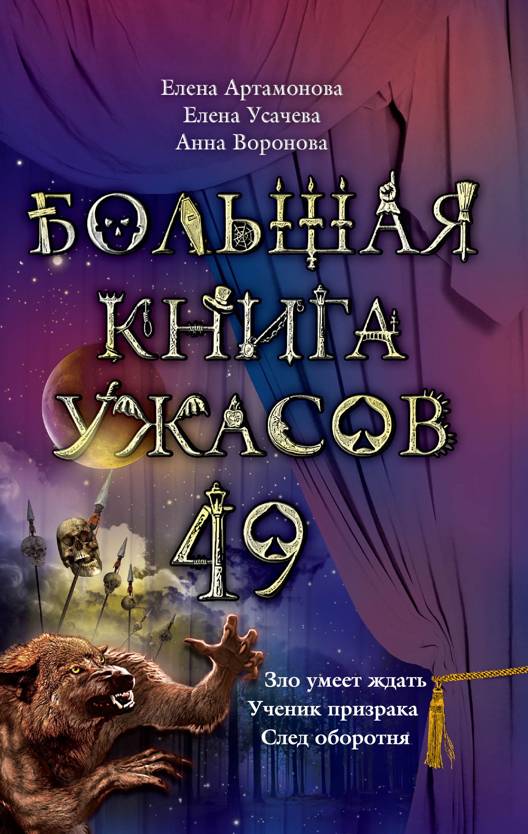 Большая Книга Эксмо Купить