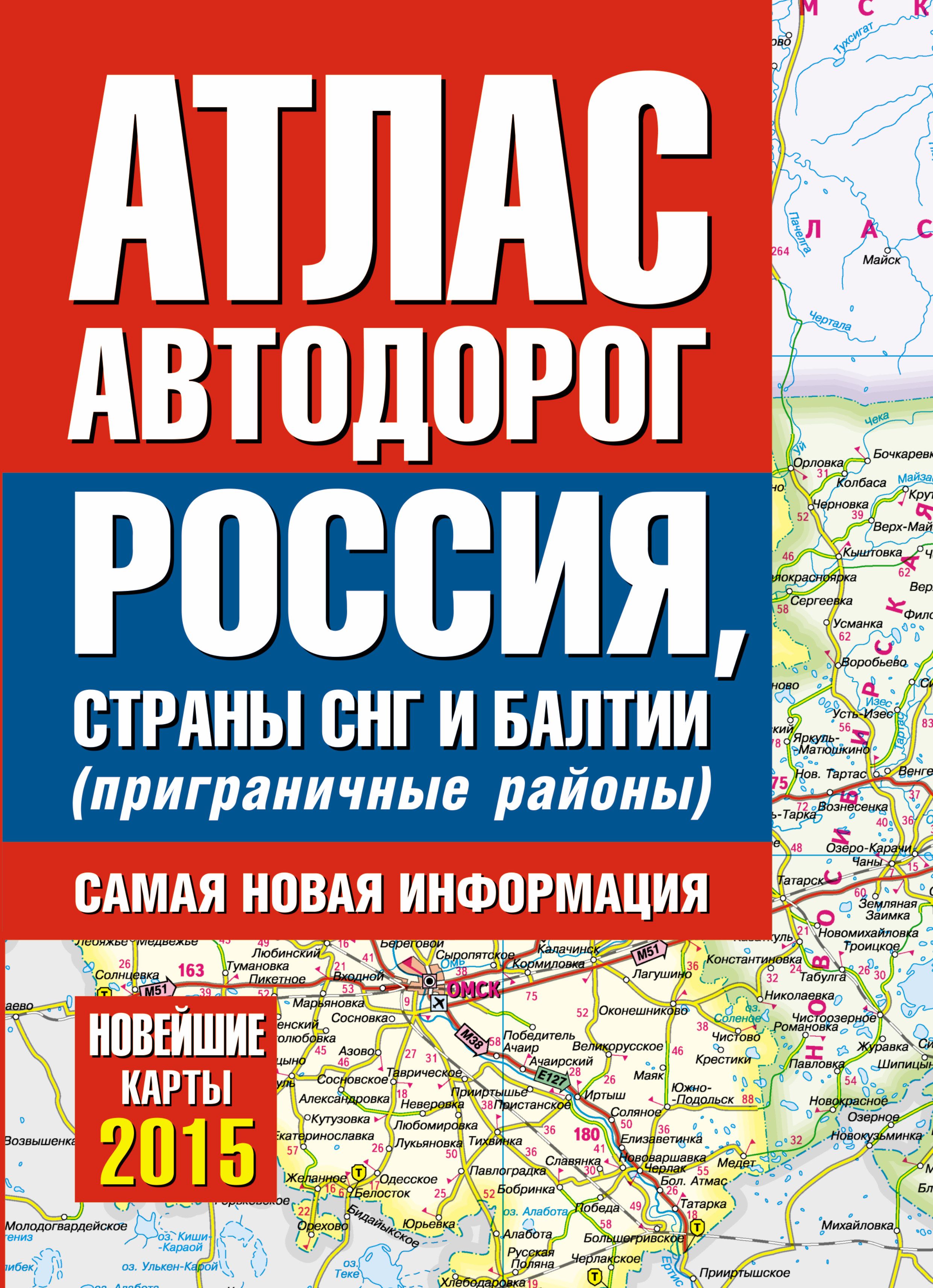 Новые карты дорог россии
