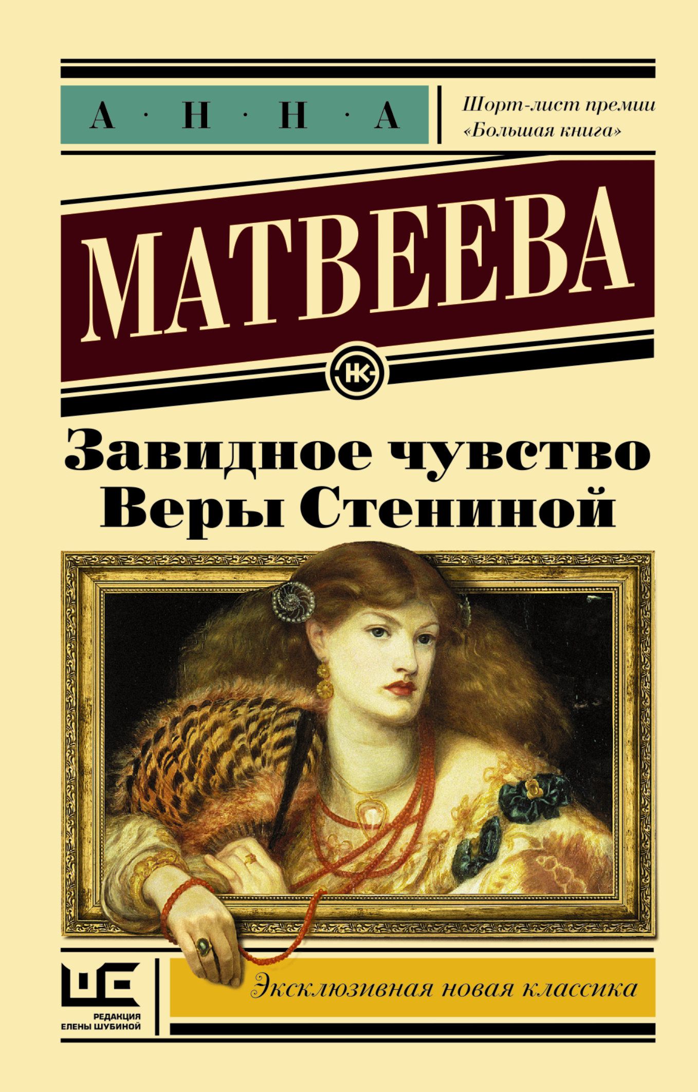 Купить Книги Анны Матвеевой