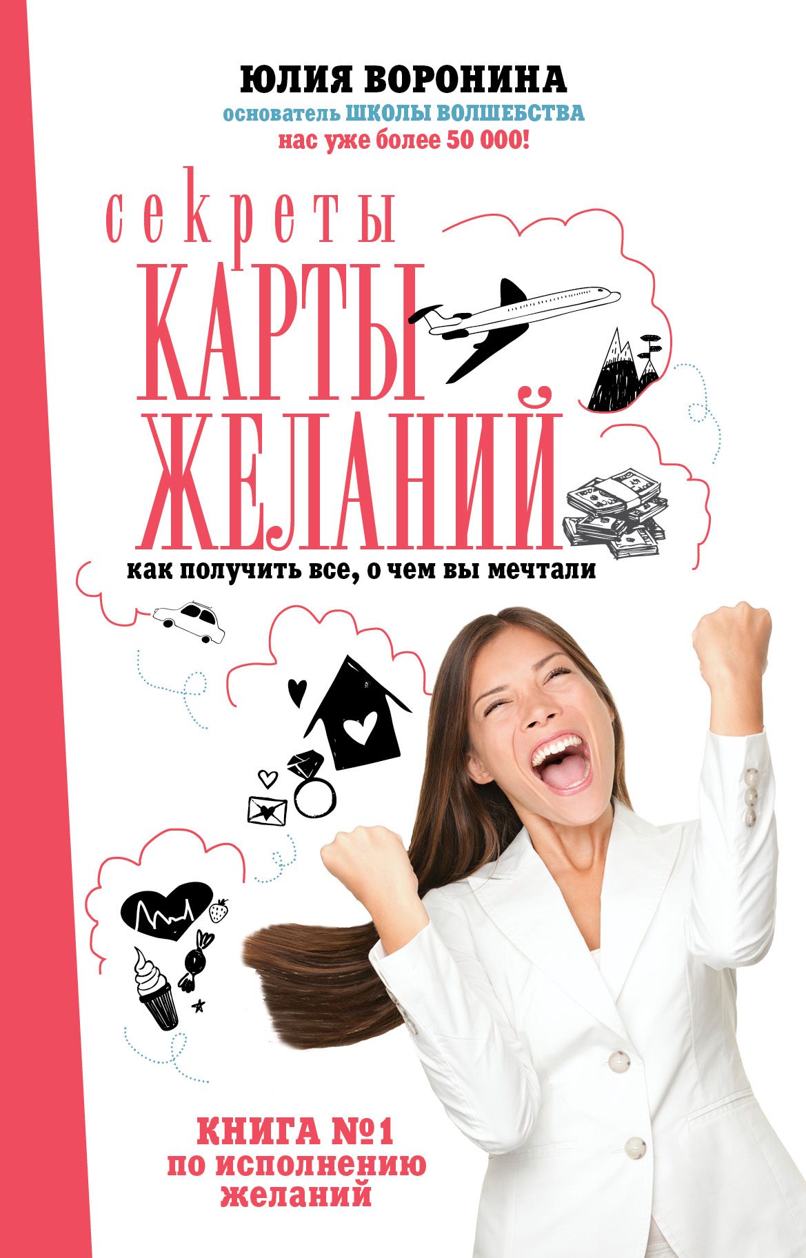 Город Мечтающих Книг Купить