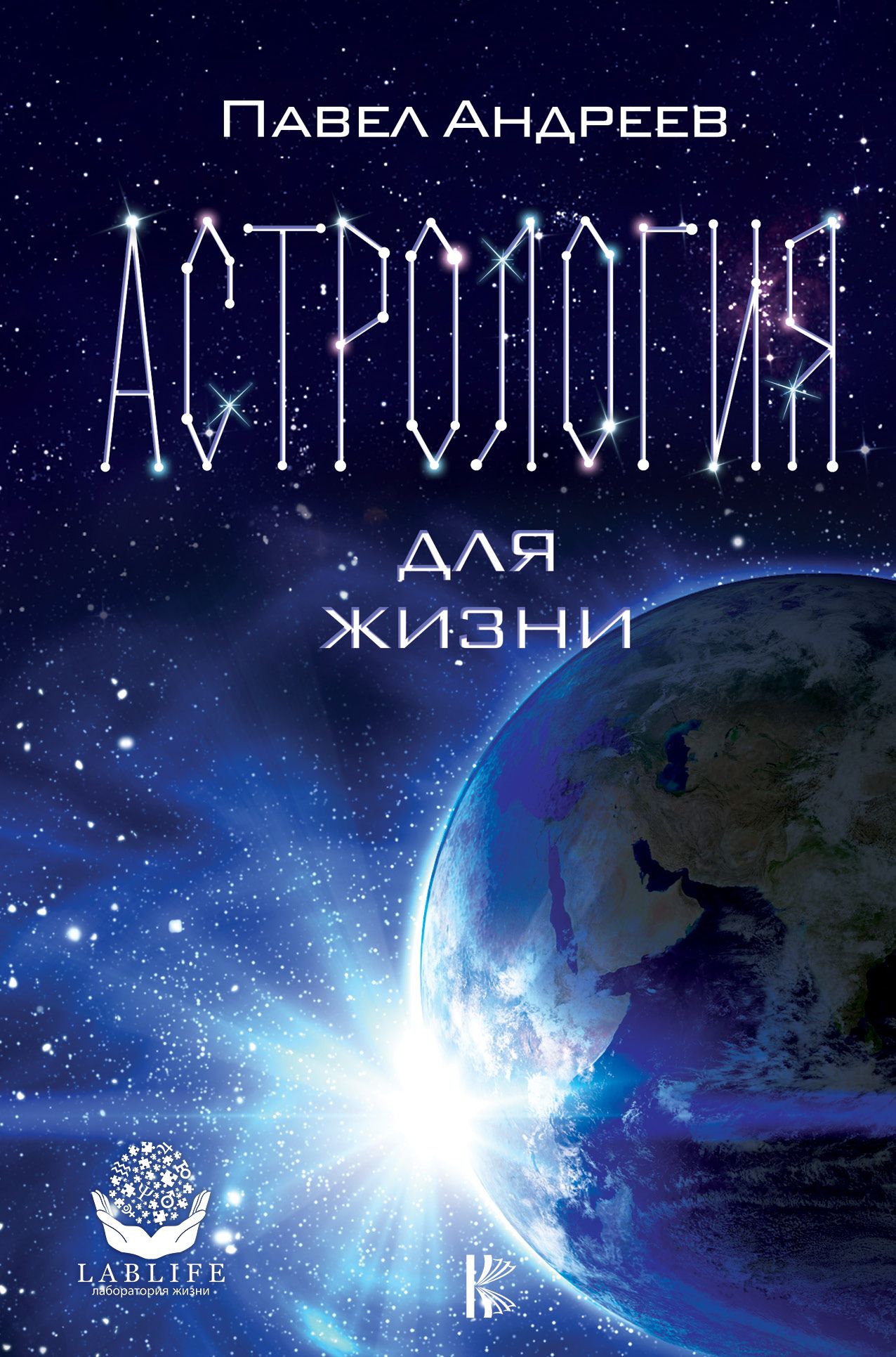 Павел Андреев Книга Купить