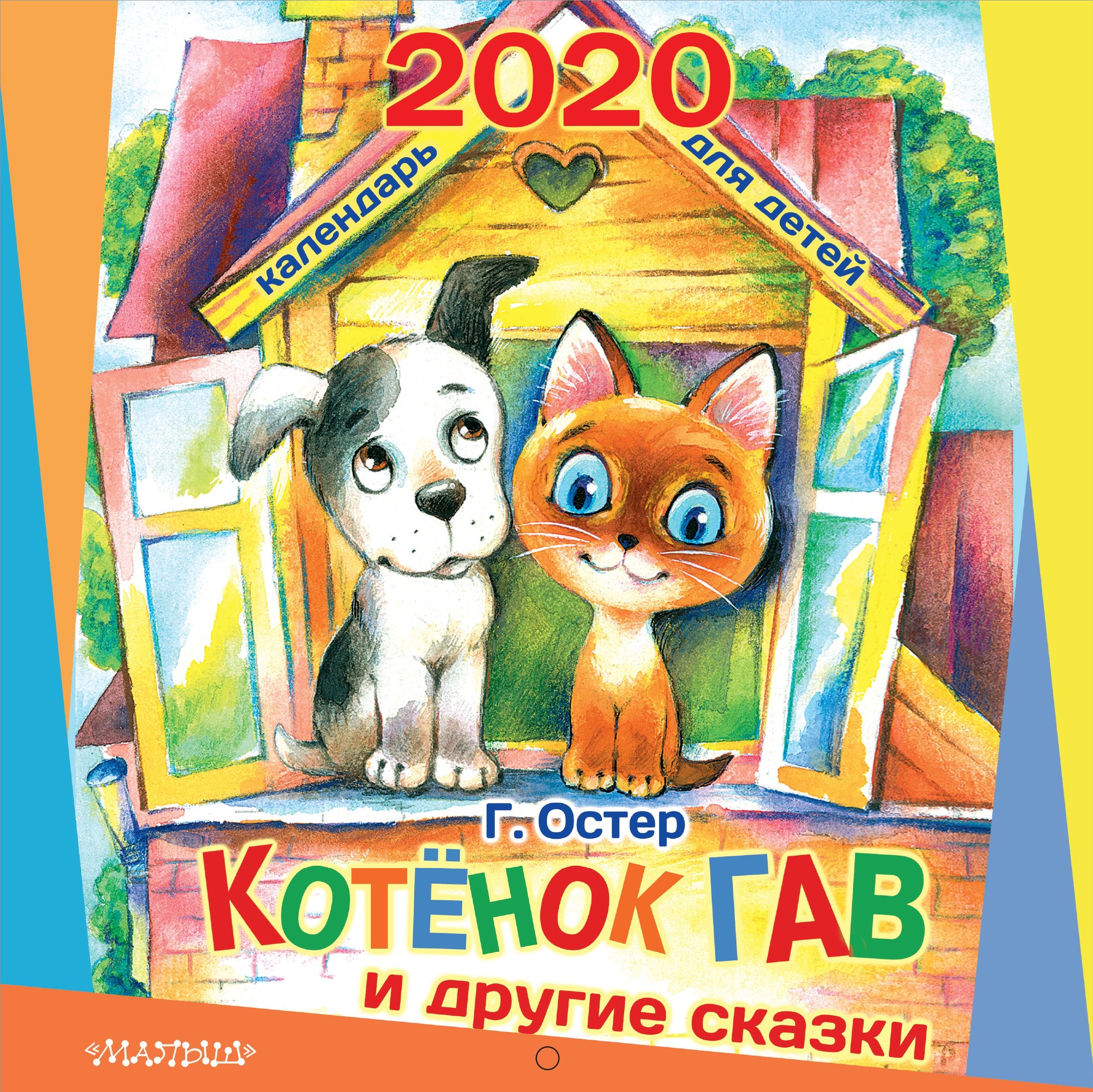 По имени гав. Остер Григорий Бенционович 