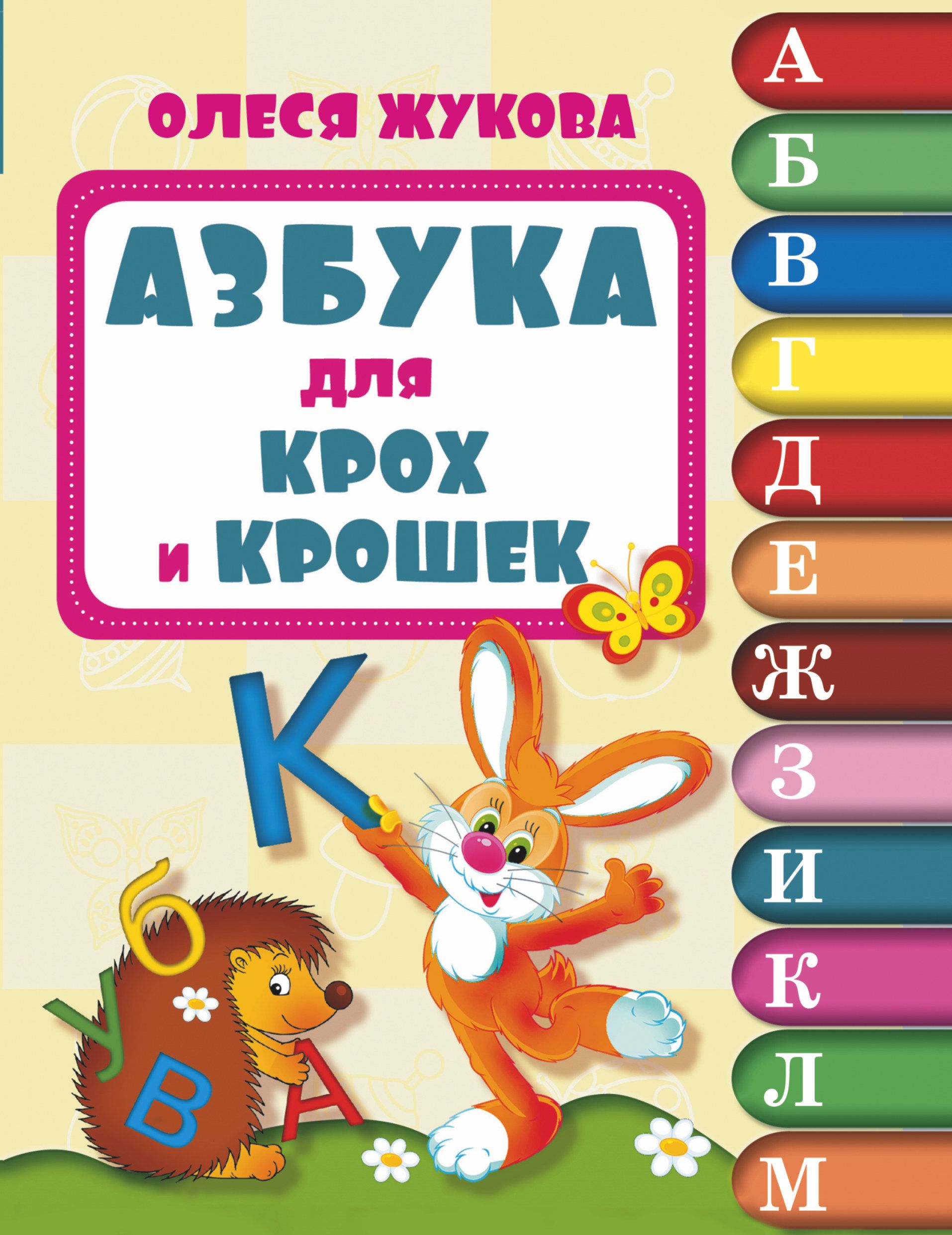 Олеся Жукова Книги Купить