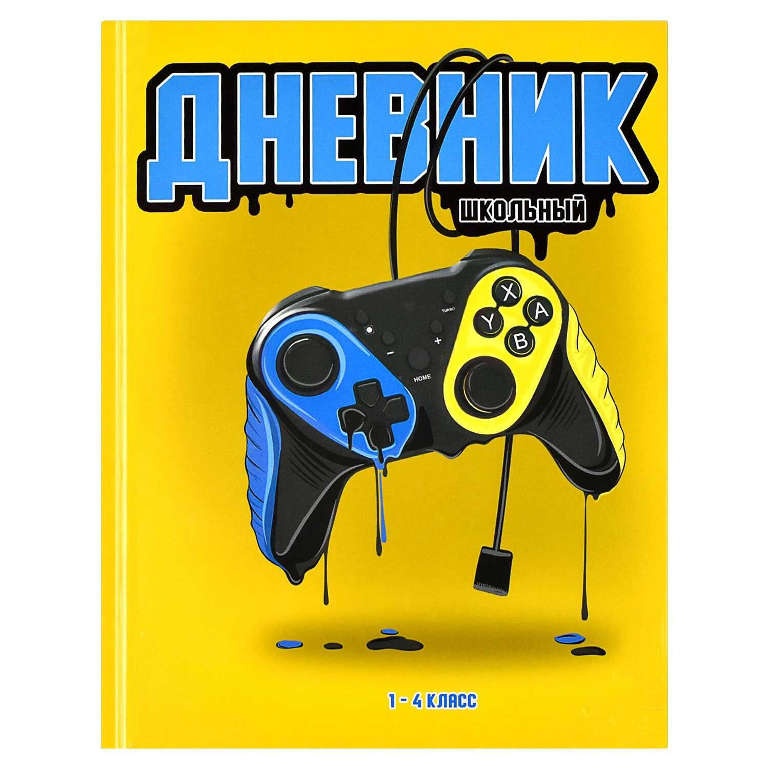 Дневник 1-4 кл твердый Феникс 60066 ГЕЙМПАД