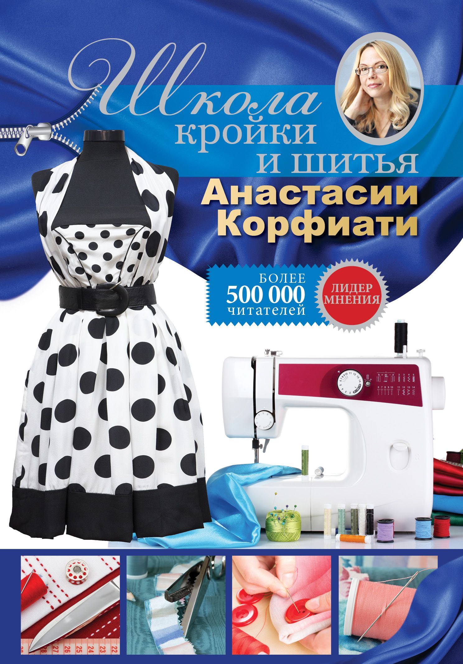 Купить Книги Анастасии Корфиати В