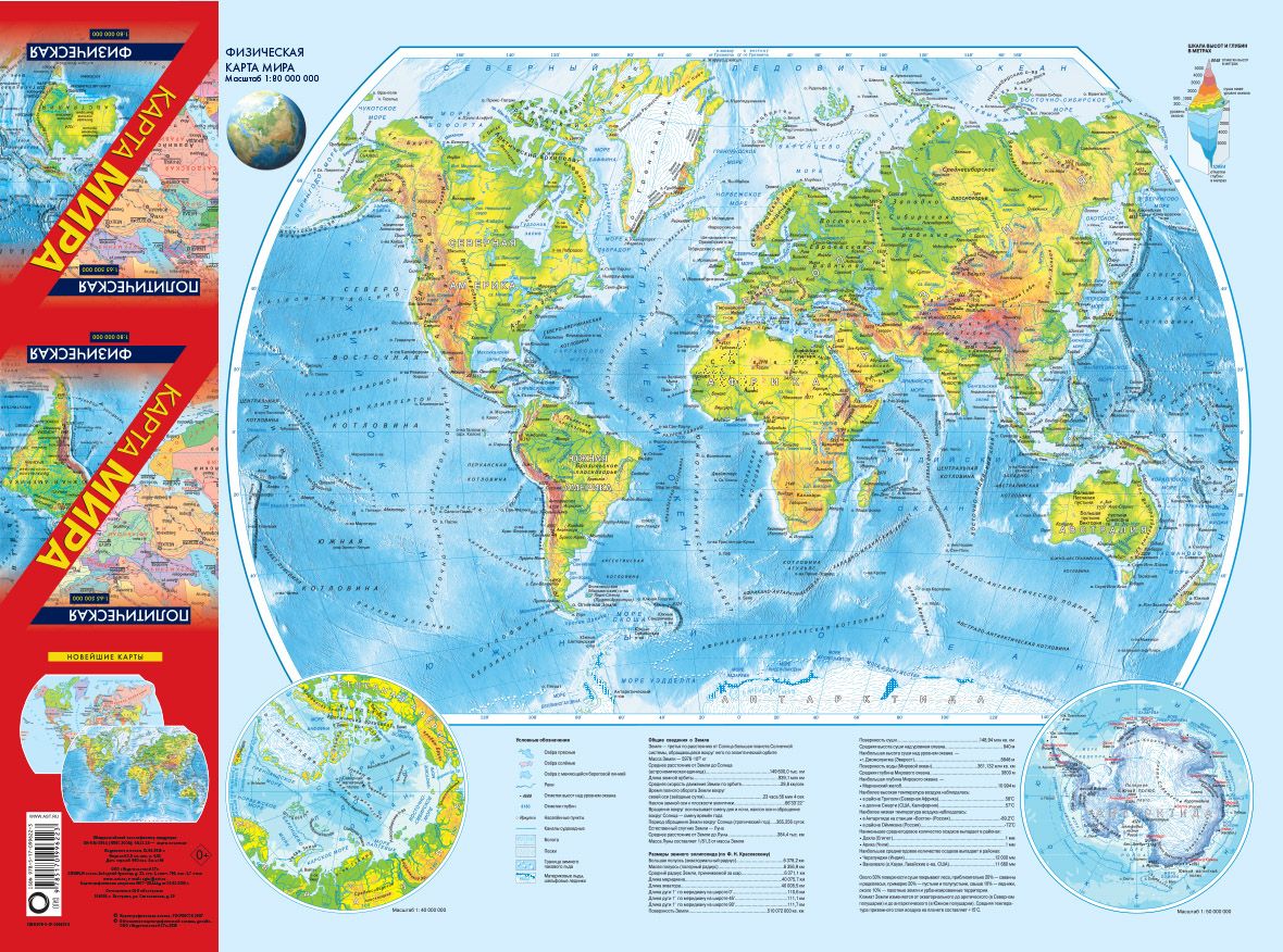 Карта Физическая карта мира Политическая карта мира (23)
