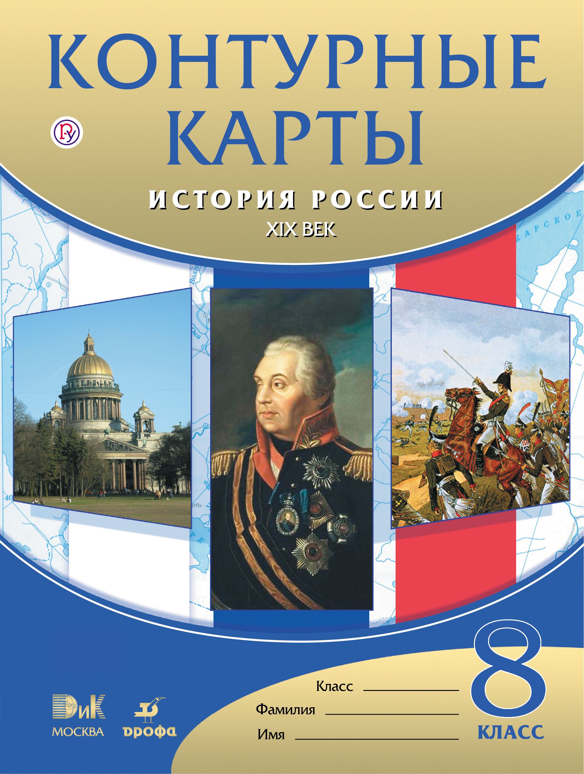 Контурная карта 6 класс история фгос. Контурные карты история 6 класс средние века. Контурная карта история 6 класс история средних веков дрофа. Контурная карта история 6 класс история средних веков дрофа. Контурная карта 6 класс история фгос.