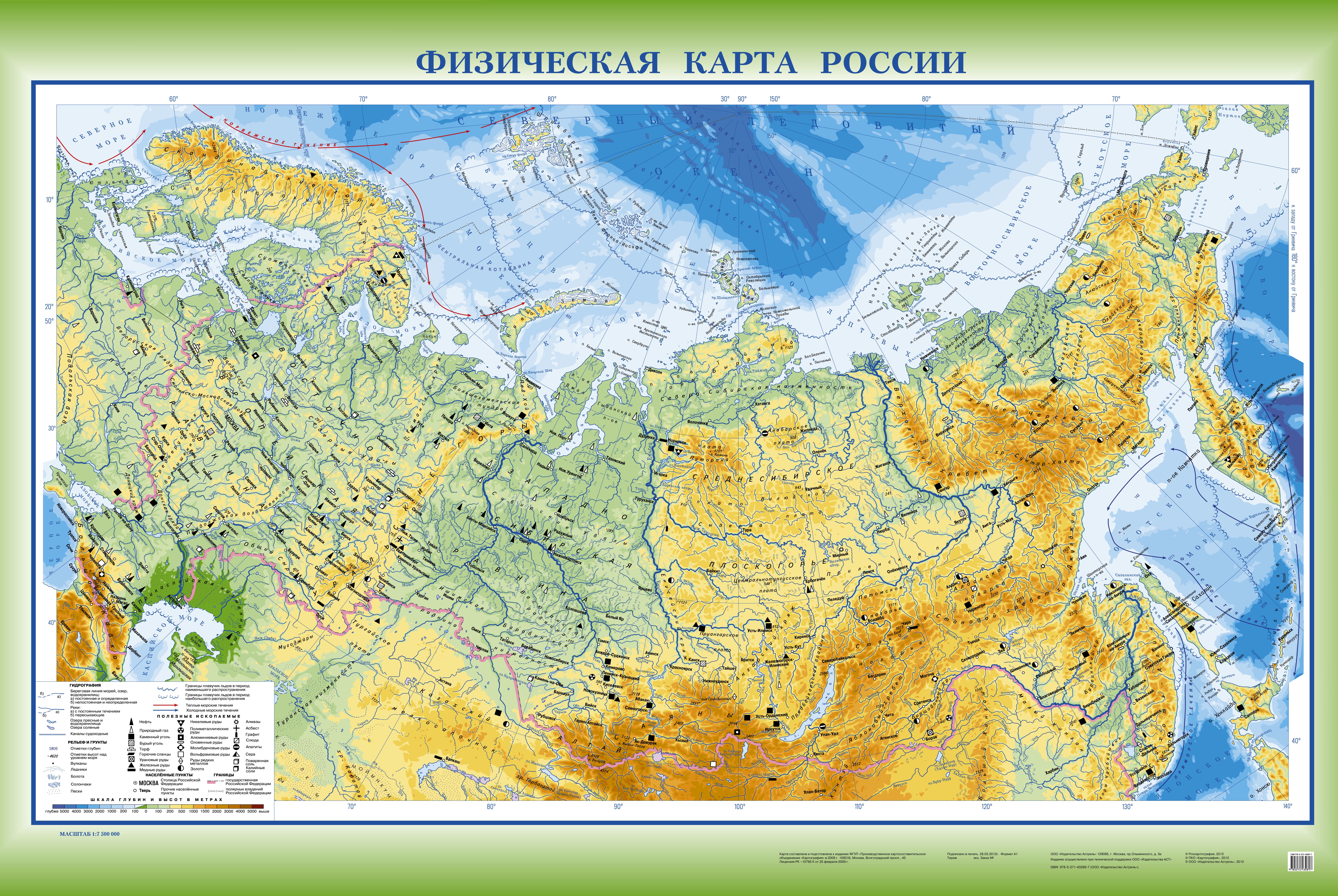 Географические объекты россии 8 класс география
