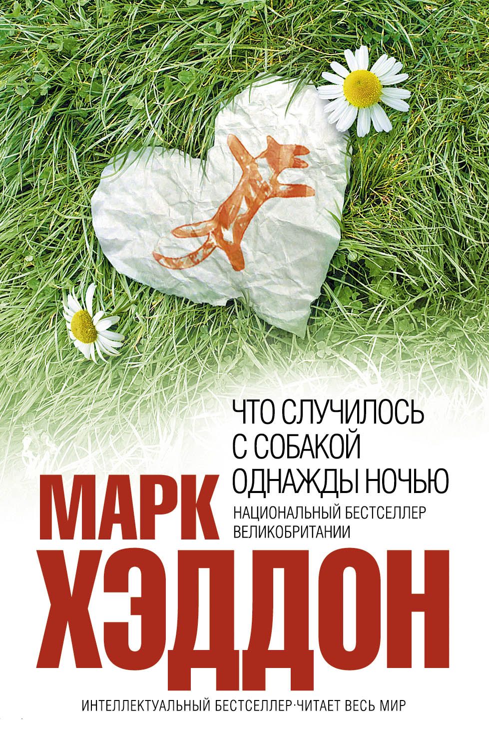 Российский автор книги однажды ночью. Однажды ночью в одном городе. Это случилось ночью фрэнк капра. Однажды ночью читать. Косухина однажды тихой темной ночью.