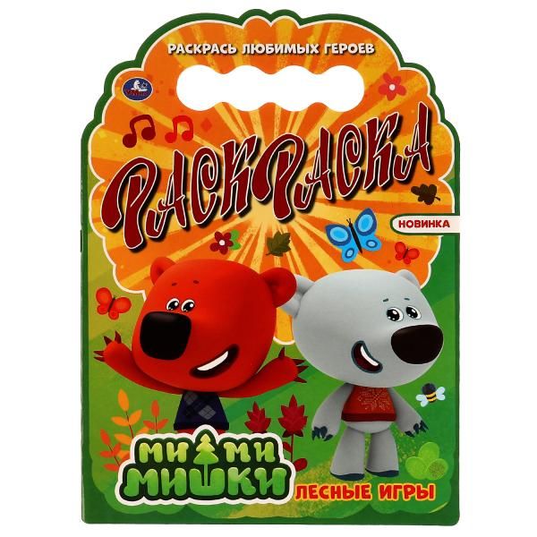 Лесные игры МиМиМишки А4