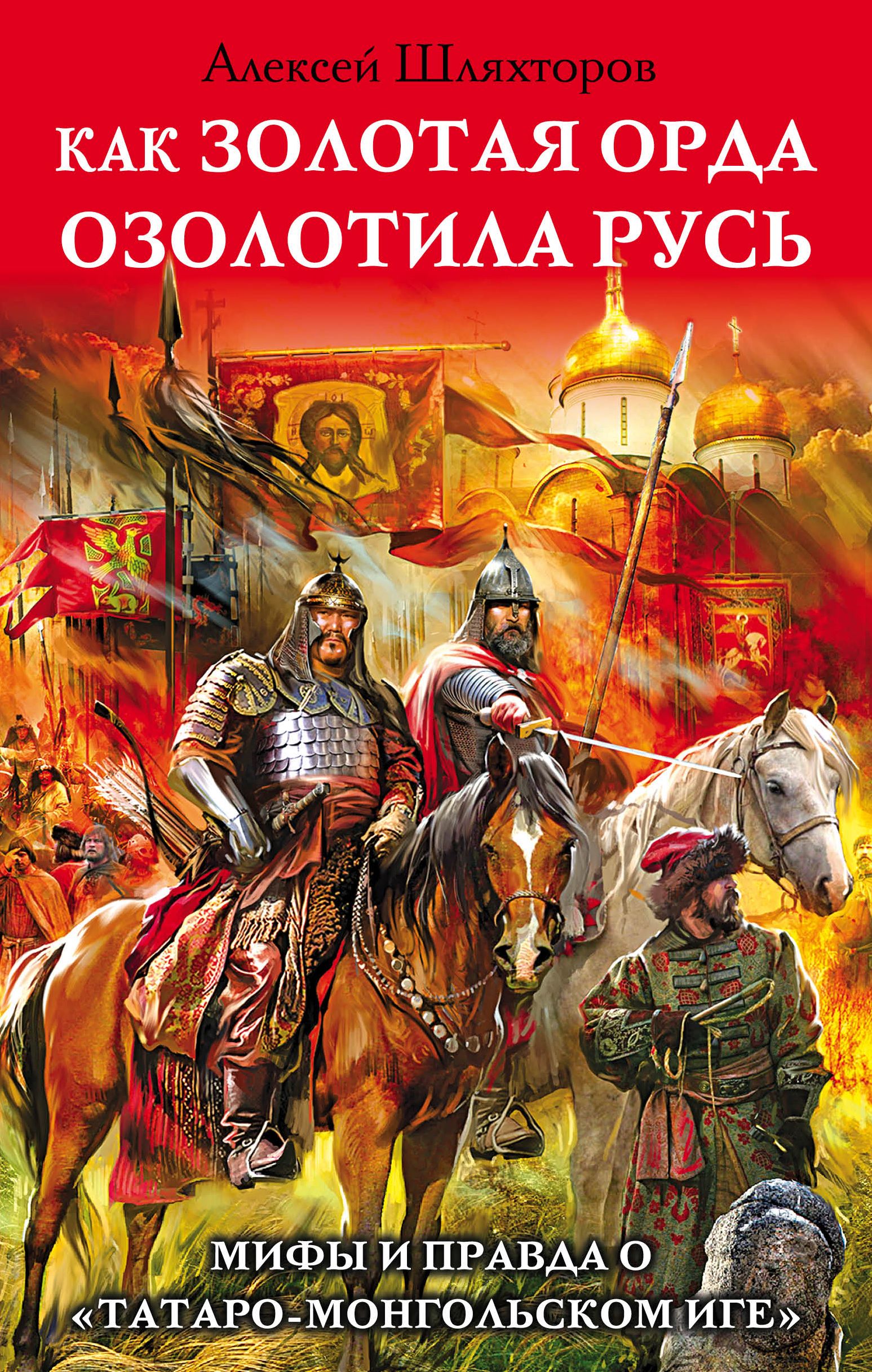 книги по истории золотая орда +2022. письменность золотой орды. золотая орда кратко. золотая орда презентация 6 класс. золотая орда кратко.