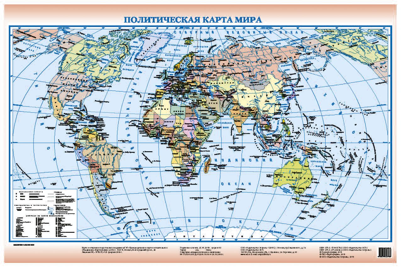 Купить Политическую Карту Мира В Минске