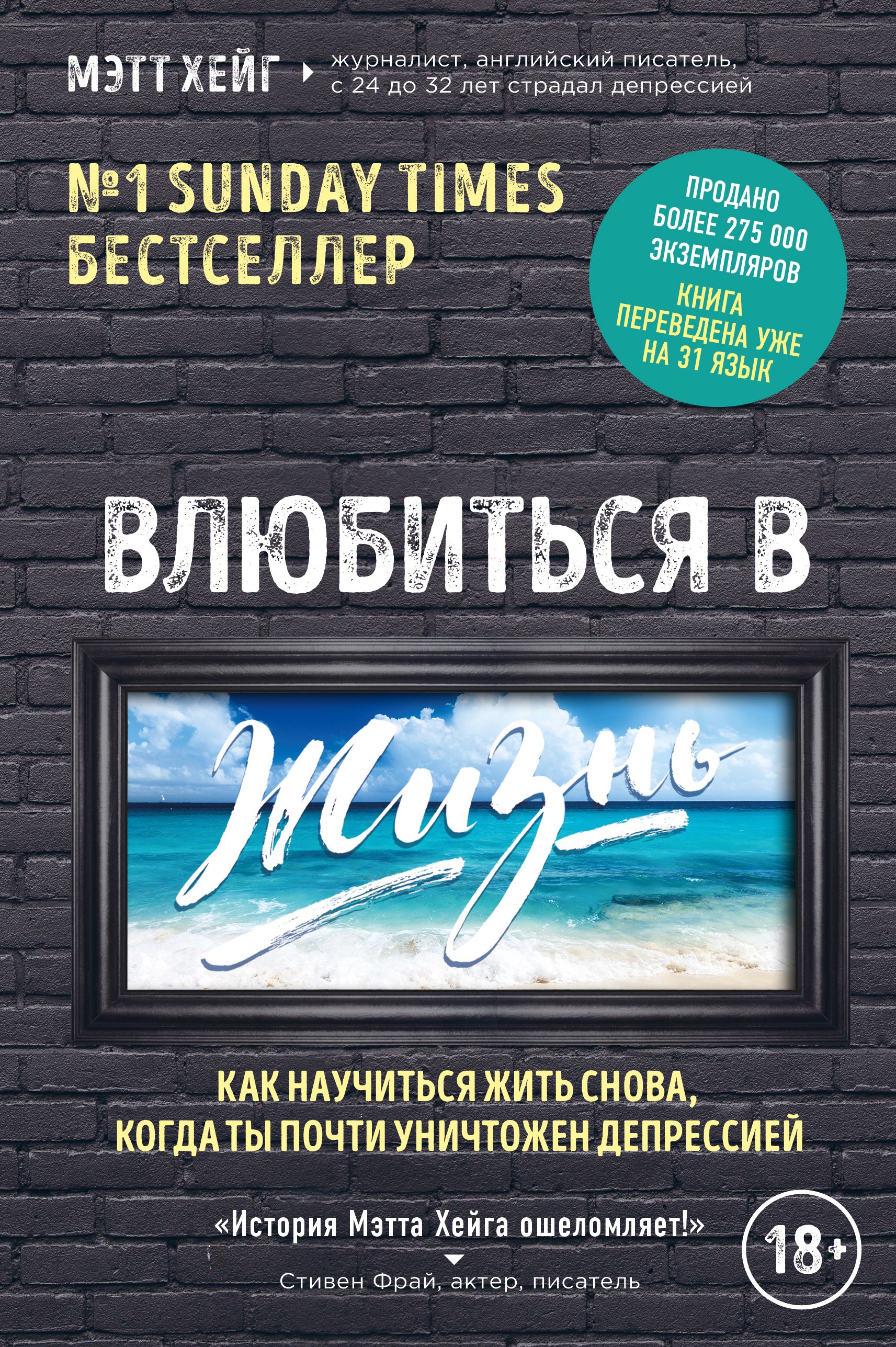 Мэтт хейг книги