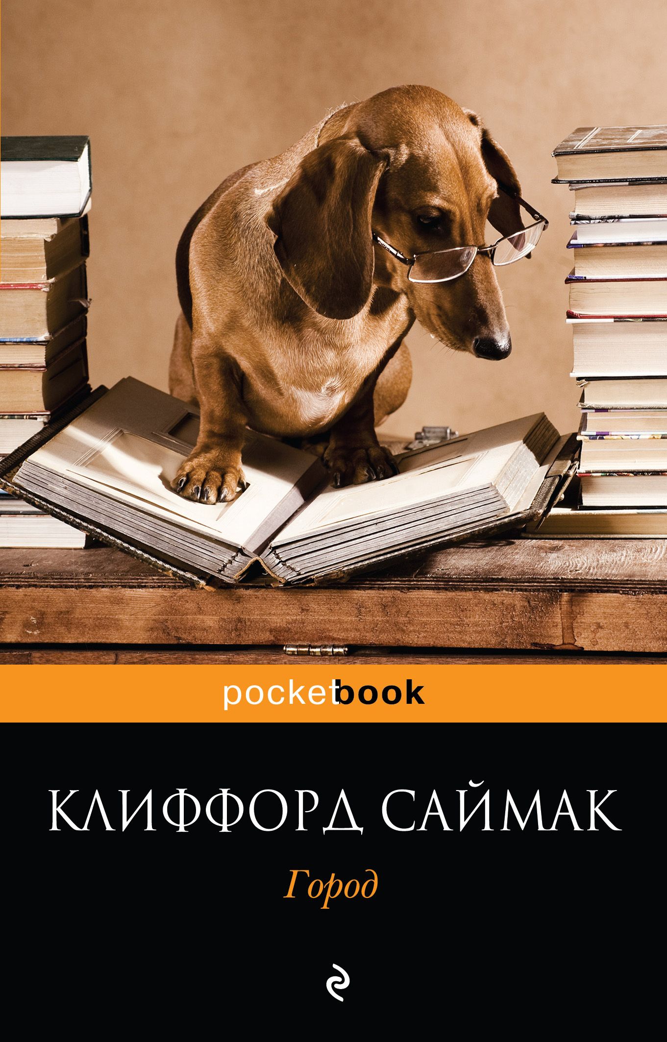 Код Города Книга Купить