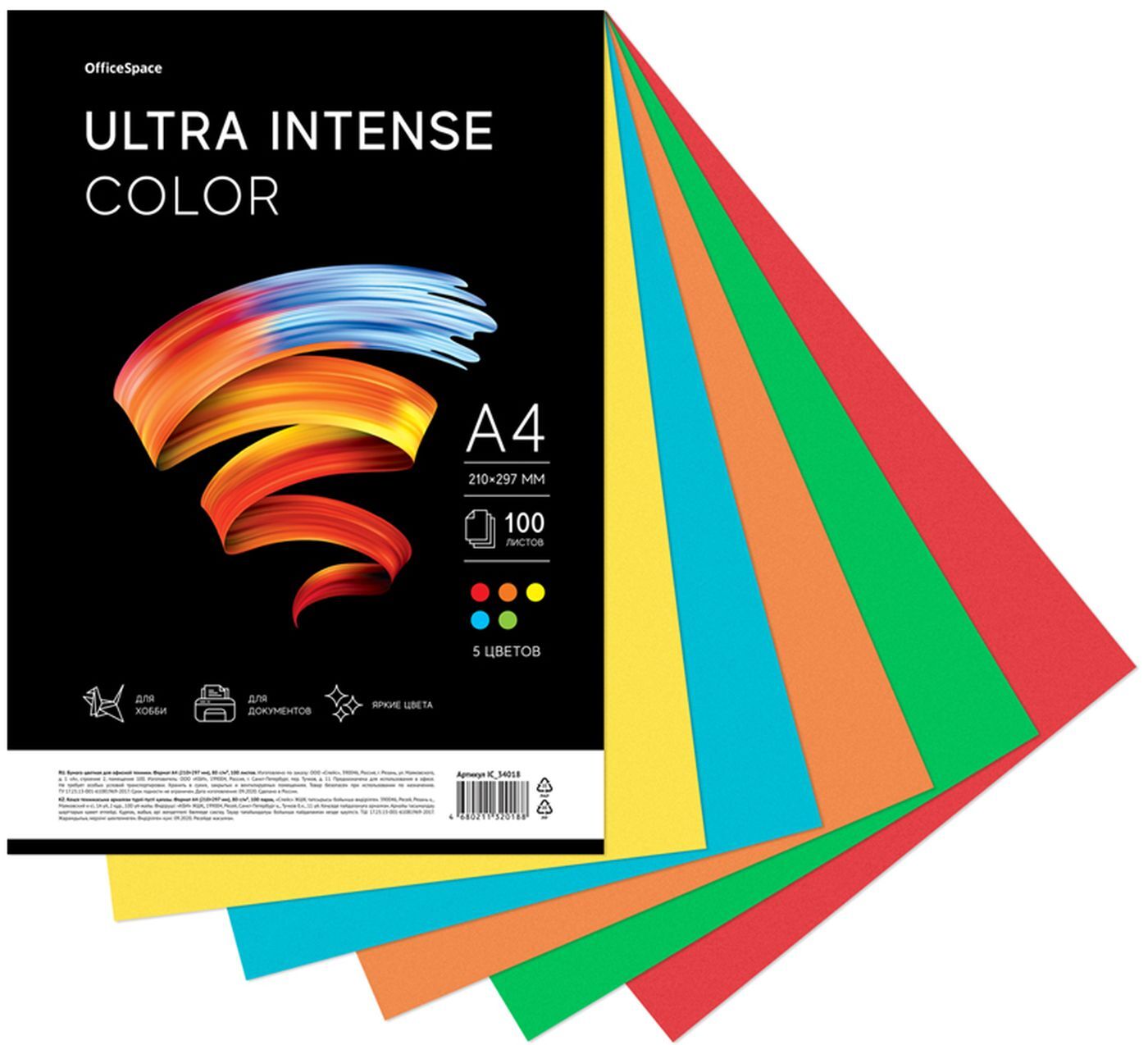 Офисная цветная бумага 80 г. Бумага цветная OFFICESPACE "Intensive Color", а4, 80г/м², 100л., (оранжевый). Бумага офисная цветная - а4 100л. 80г. 5цв. Радуга интенсив (Silwerhof). Бумага цветная Color а4 80г 100 листов. Бумага офисная 100л 80г а4.