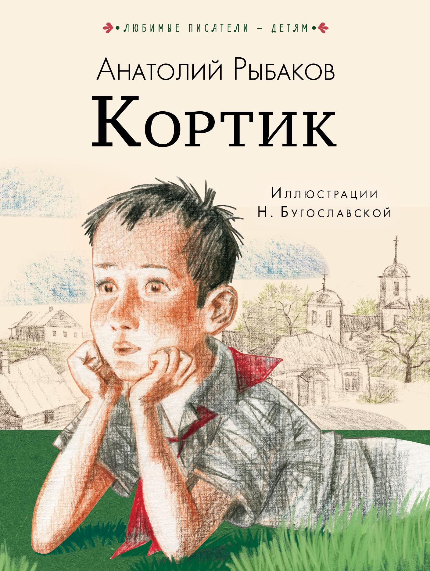 Картинки кортик рыбаков