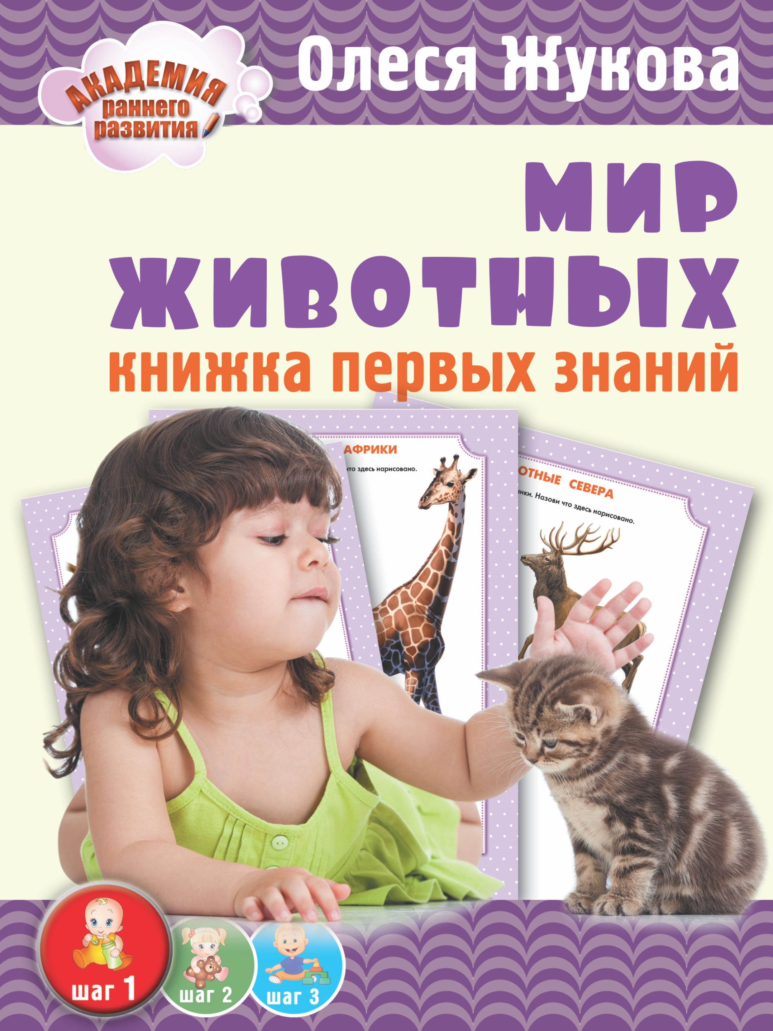 Олеся Жукова Книги Купить