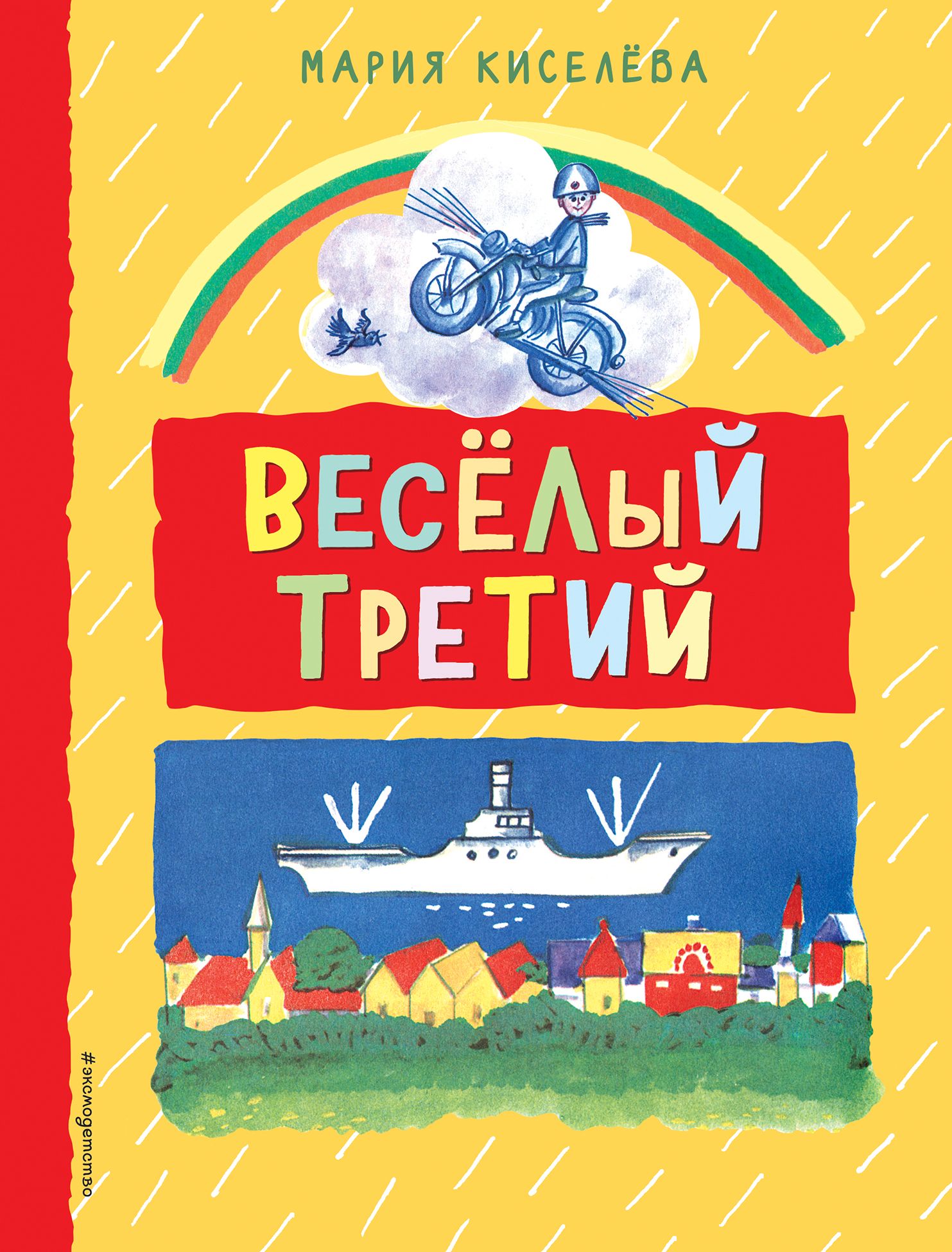 День М Книга Купить