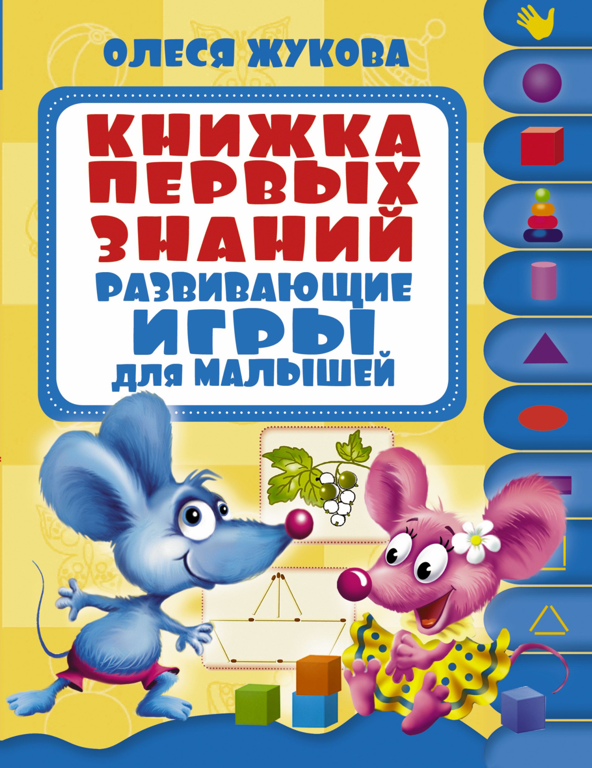 Олеся Жукова Книги Купить