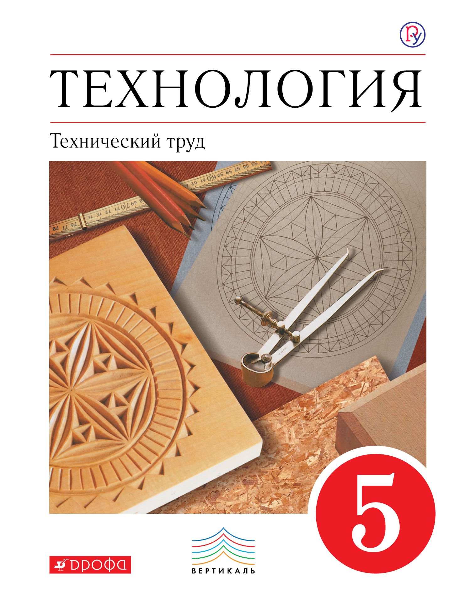 Купить Книги 5 Класс