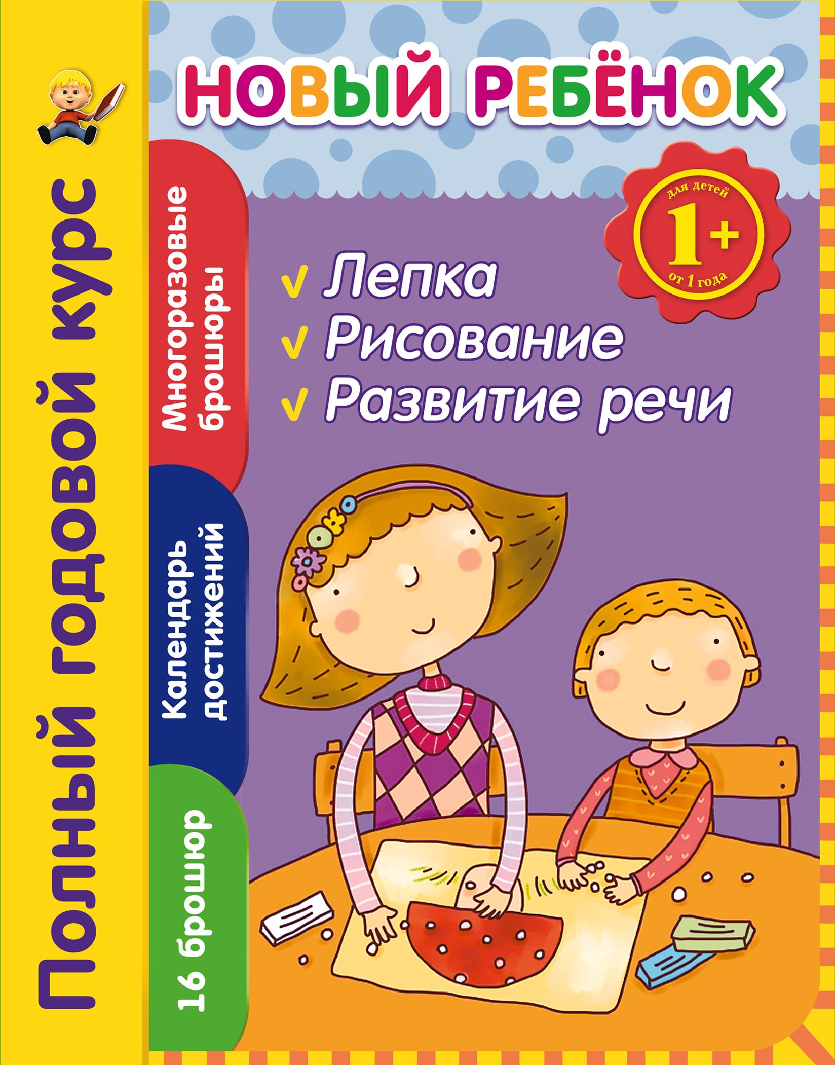 Читать книгу лепило
