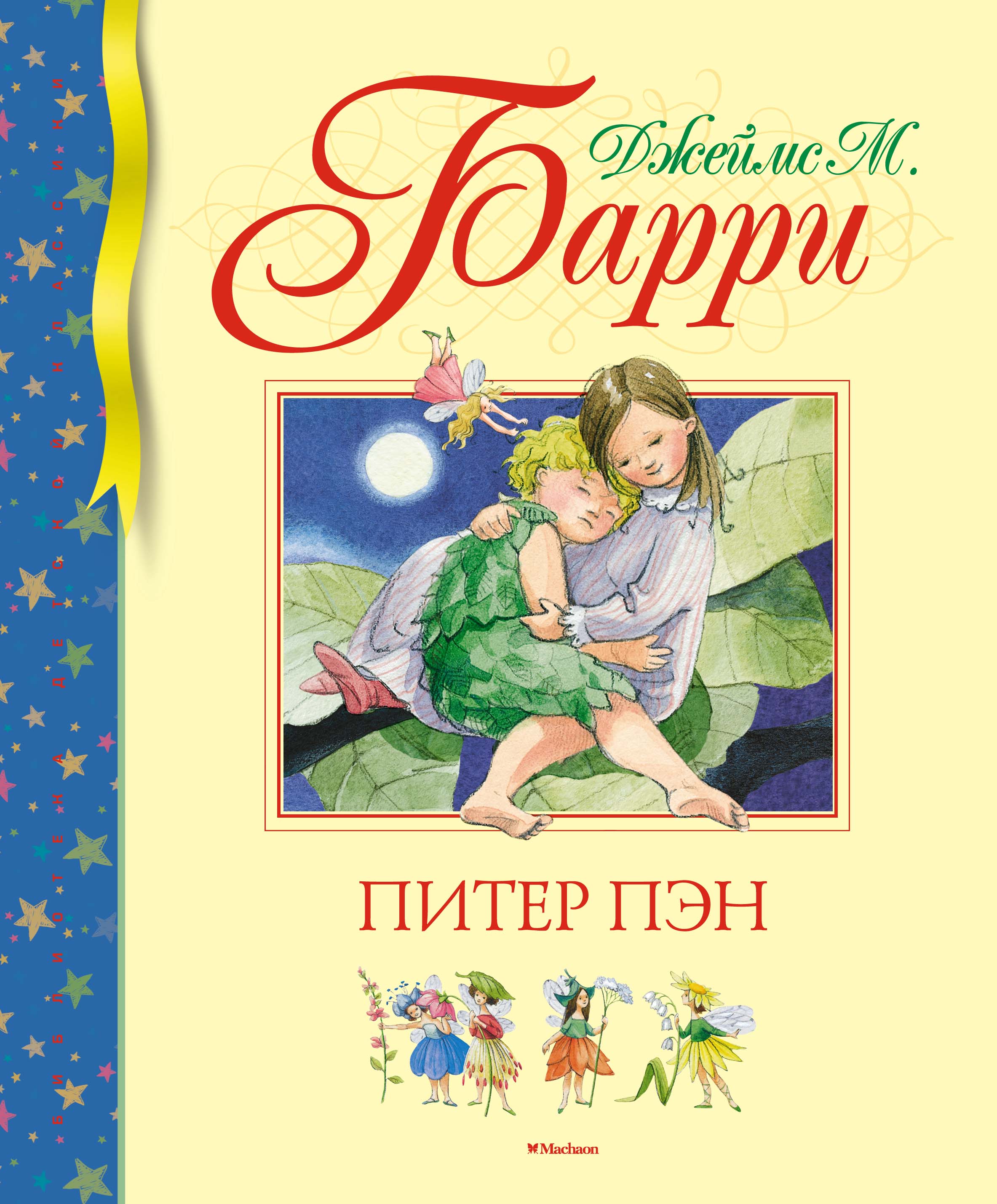 Купить Детские Книги В Спб Недорого