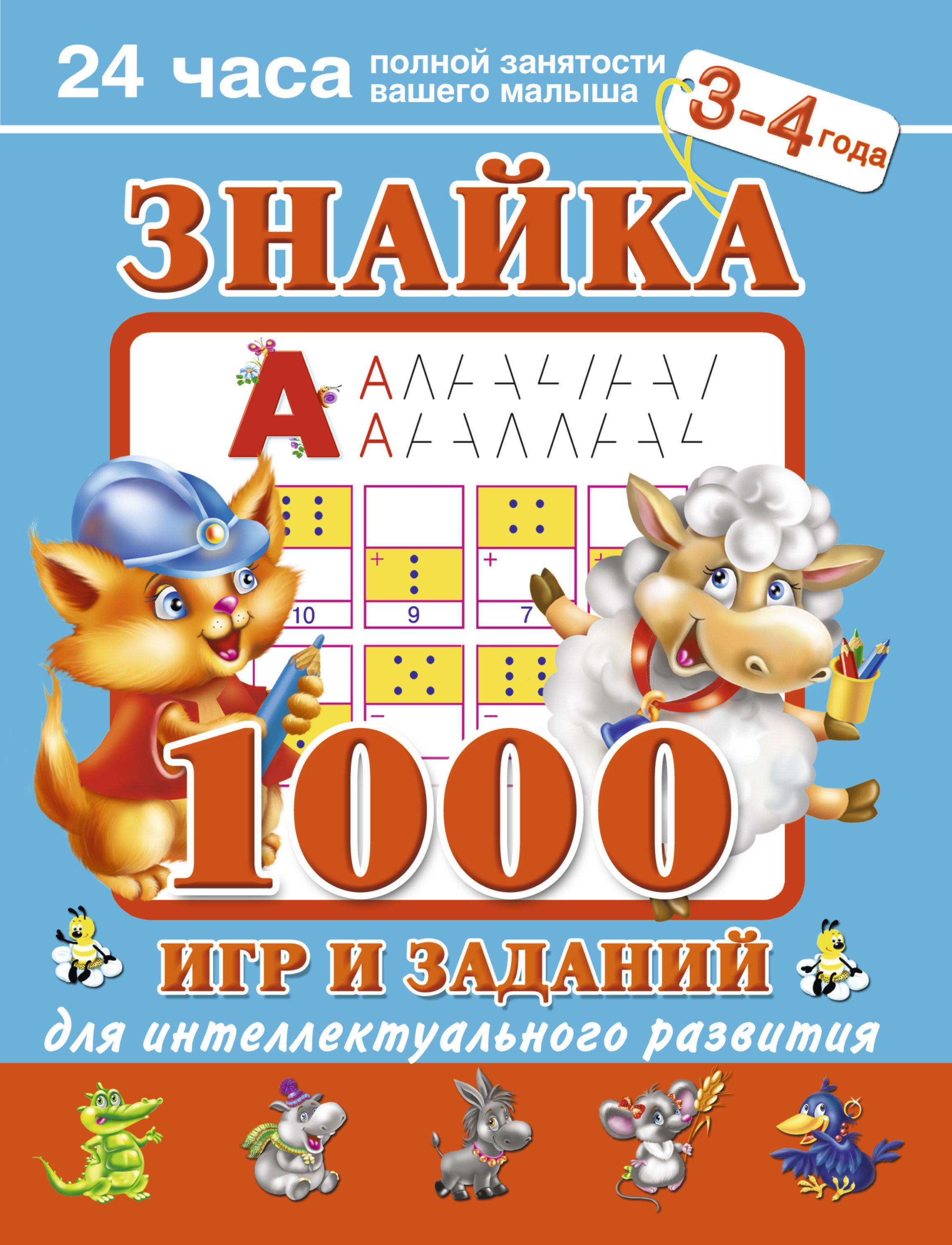 1000 игр