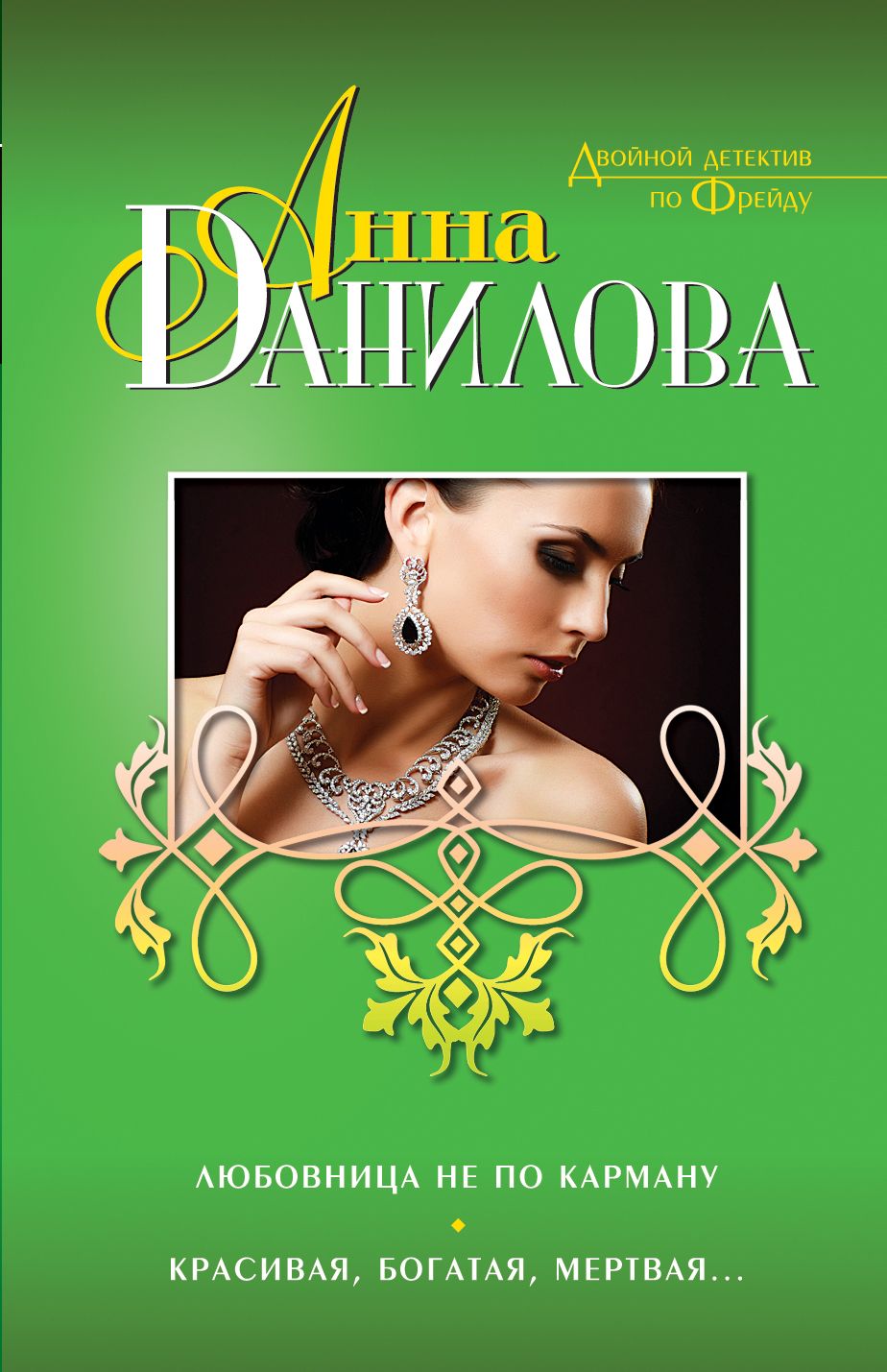 Романы елены звездной. «любовницы» (2013-2016). Его вторая любовница. Его вторая любовница. Его вторая любовница.