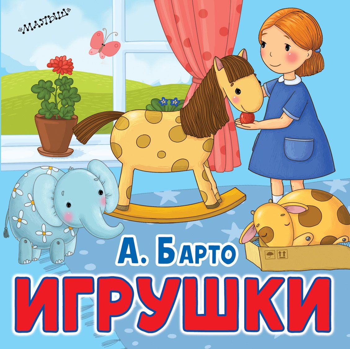 Книги Игрушки Купить