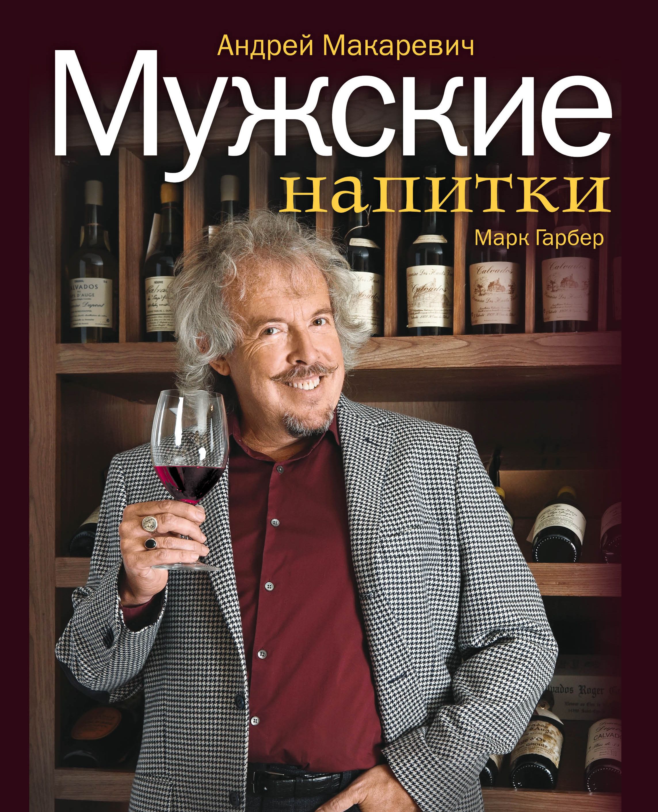 Купить Книгу Мужчине