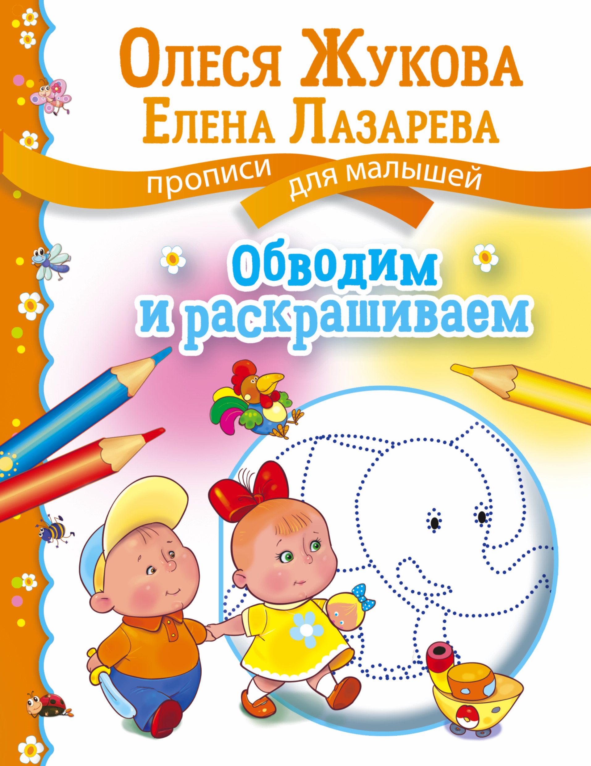 Олеся Жукова Книги Купить