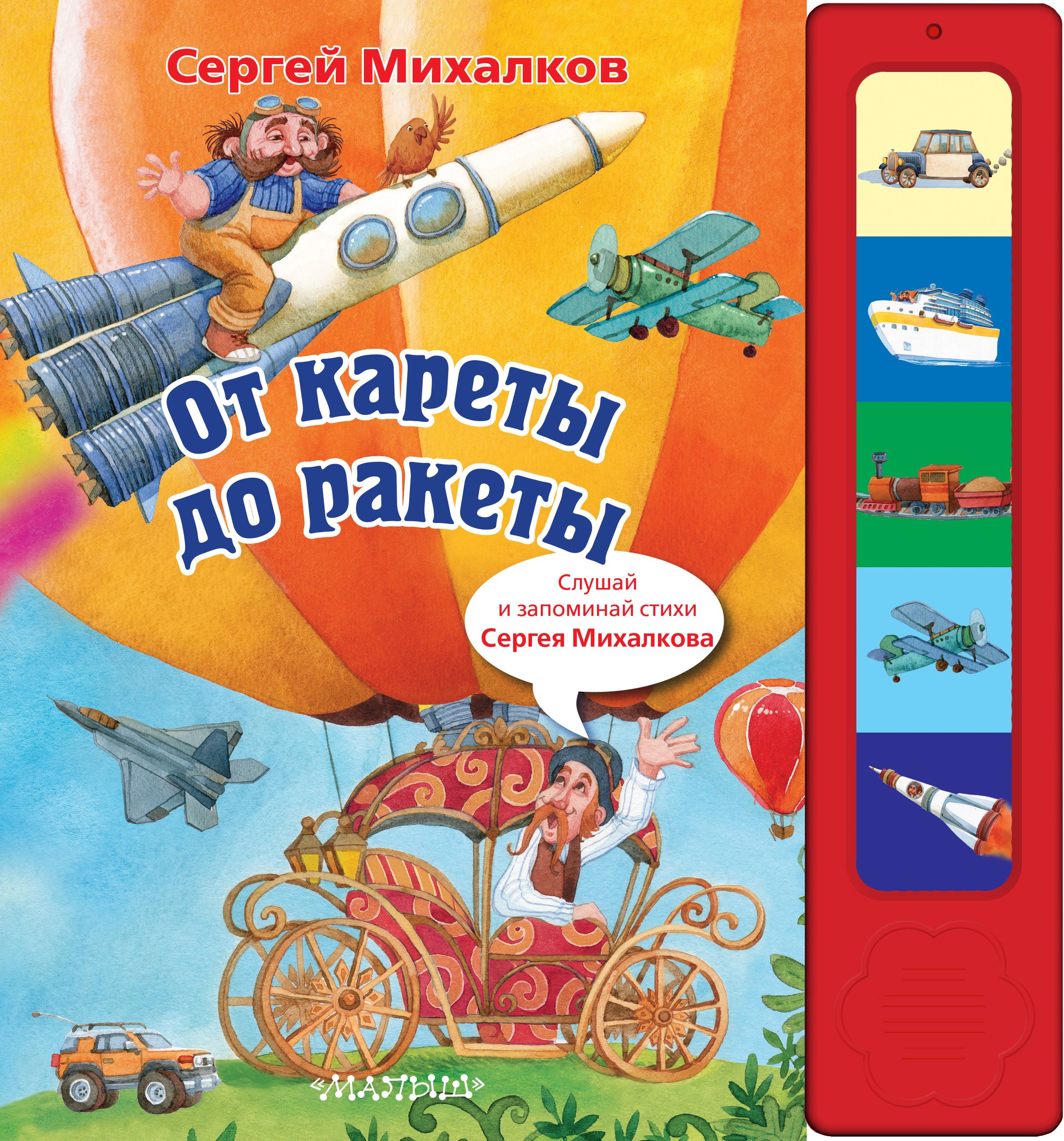 Ракеты И Люди Купить Книгу