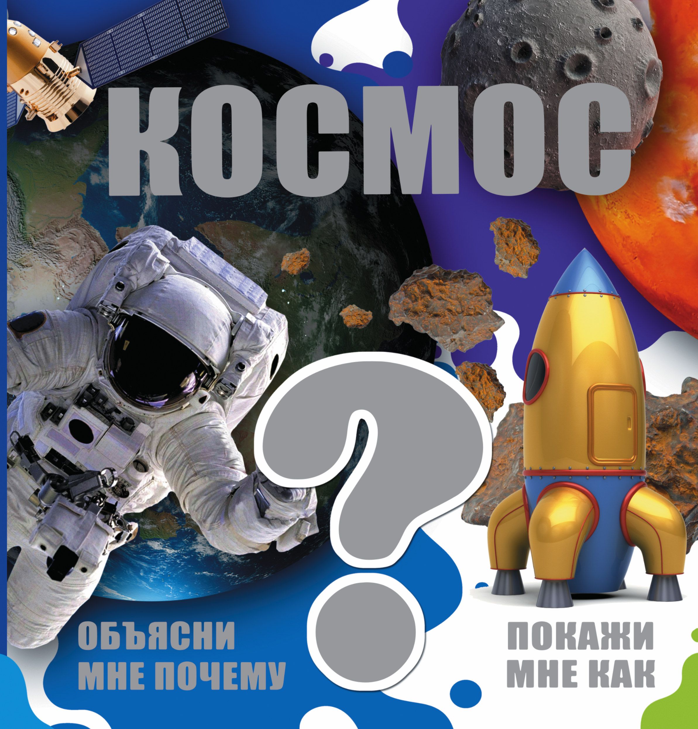 Космос отзывы. Вячеслав Ликсо 