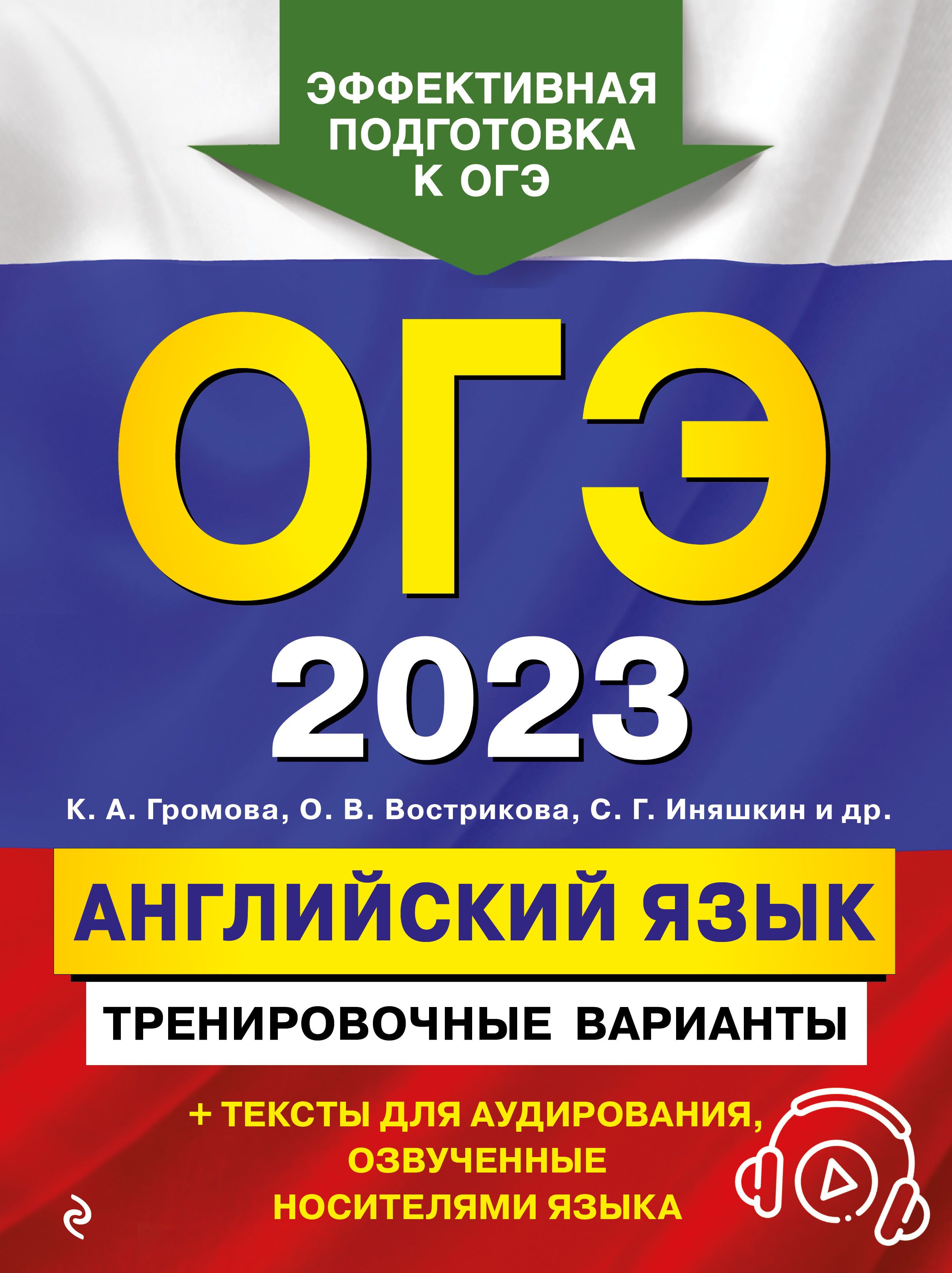 Образец письма огэ английский 2023