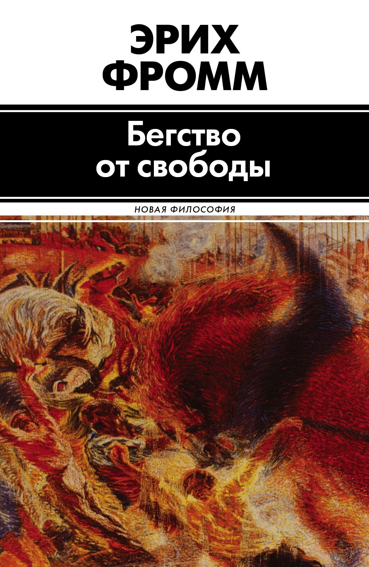 Книга Свобода Быть Собой Купить