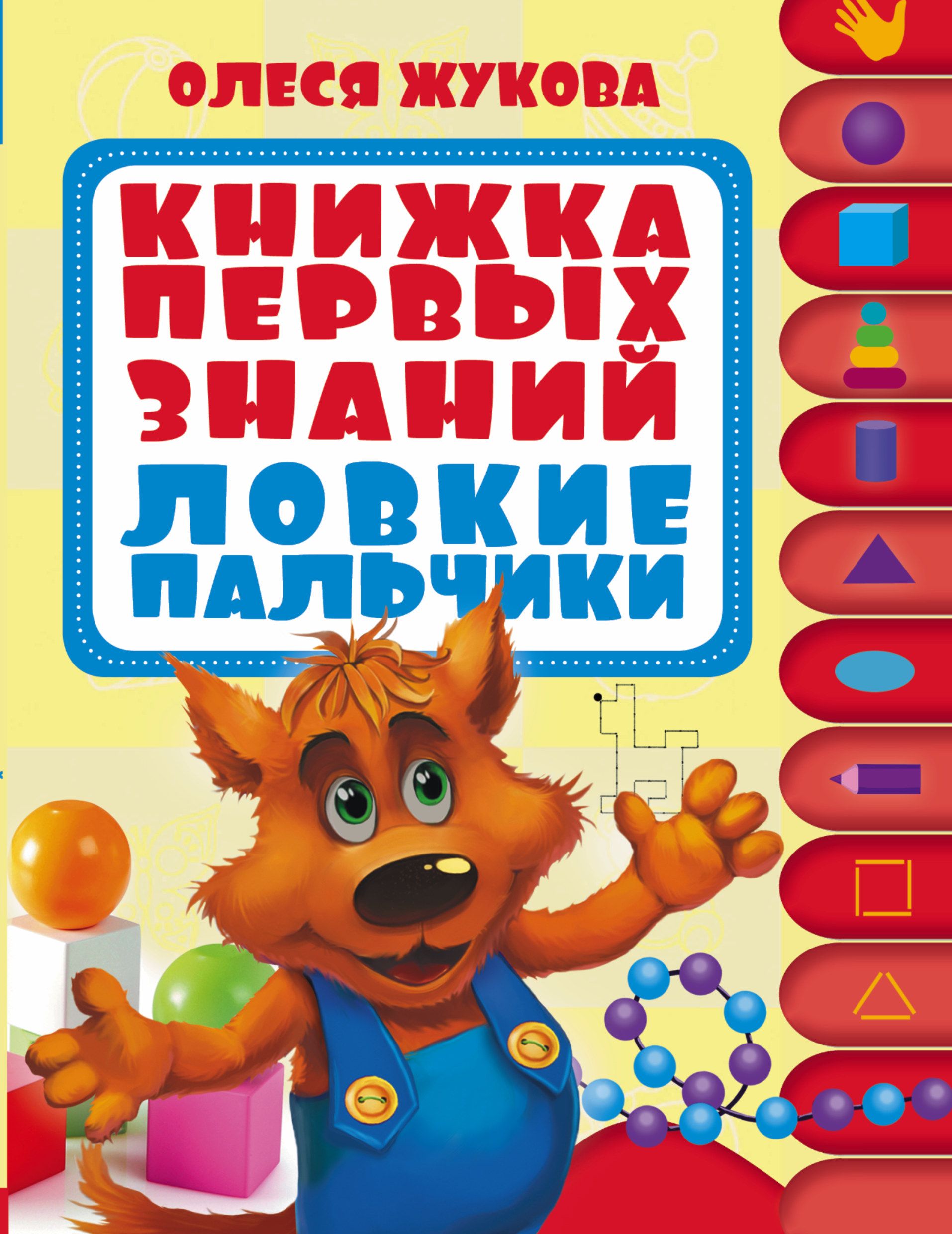 Олеся Жукова Книги Купить