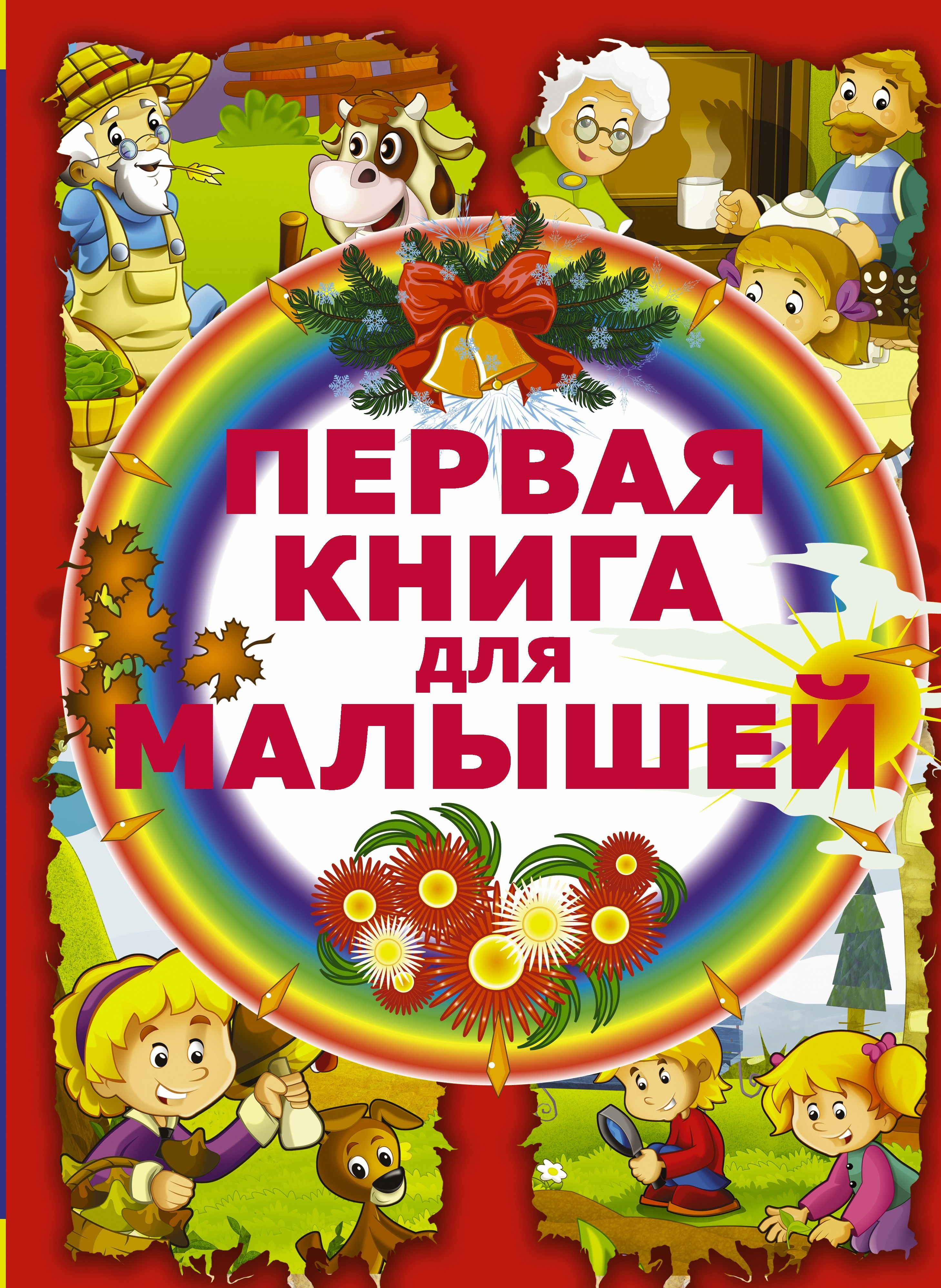 Купить Книги Для Детей