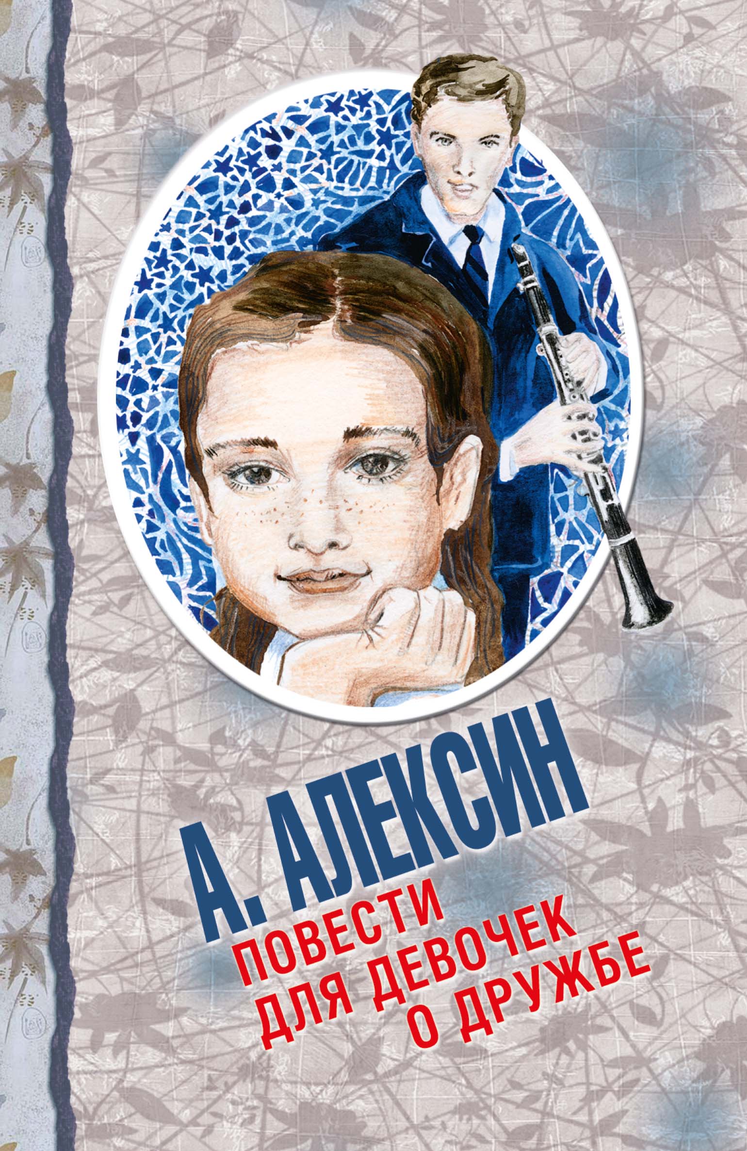 Книги советских писателей для подростков