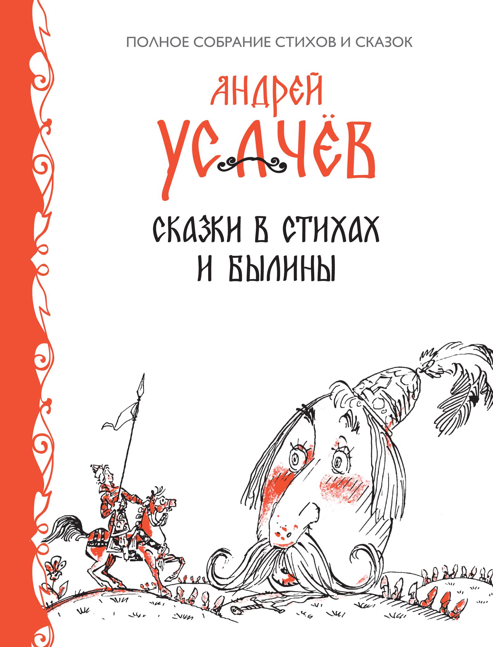 Стихотворение про богатырей. Былины стихи сказки. Былины о русских богатырях короткие. Былины короткие в стихах. Былины стихи сказки.